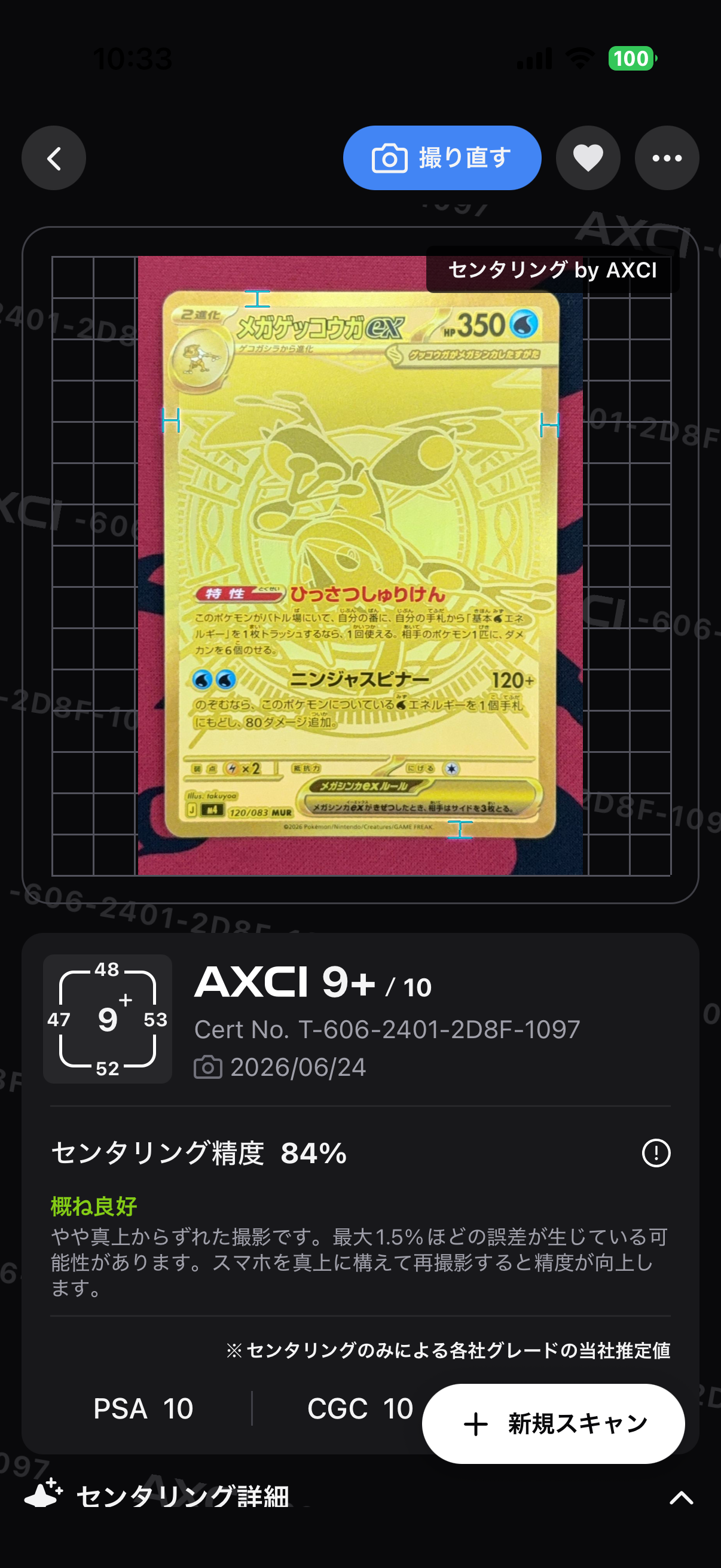 フシギバナex [PCG 004/052](ランダム構築スターター「フシギバナ☆草