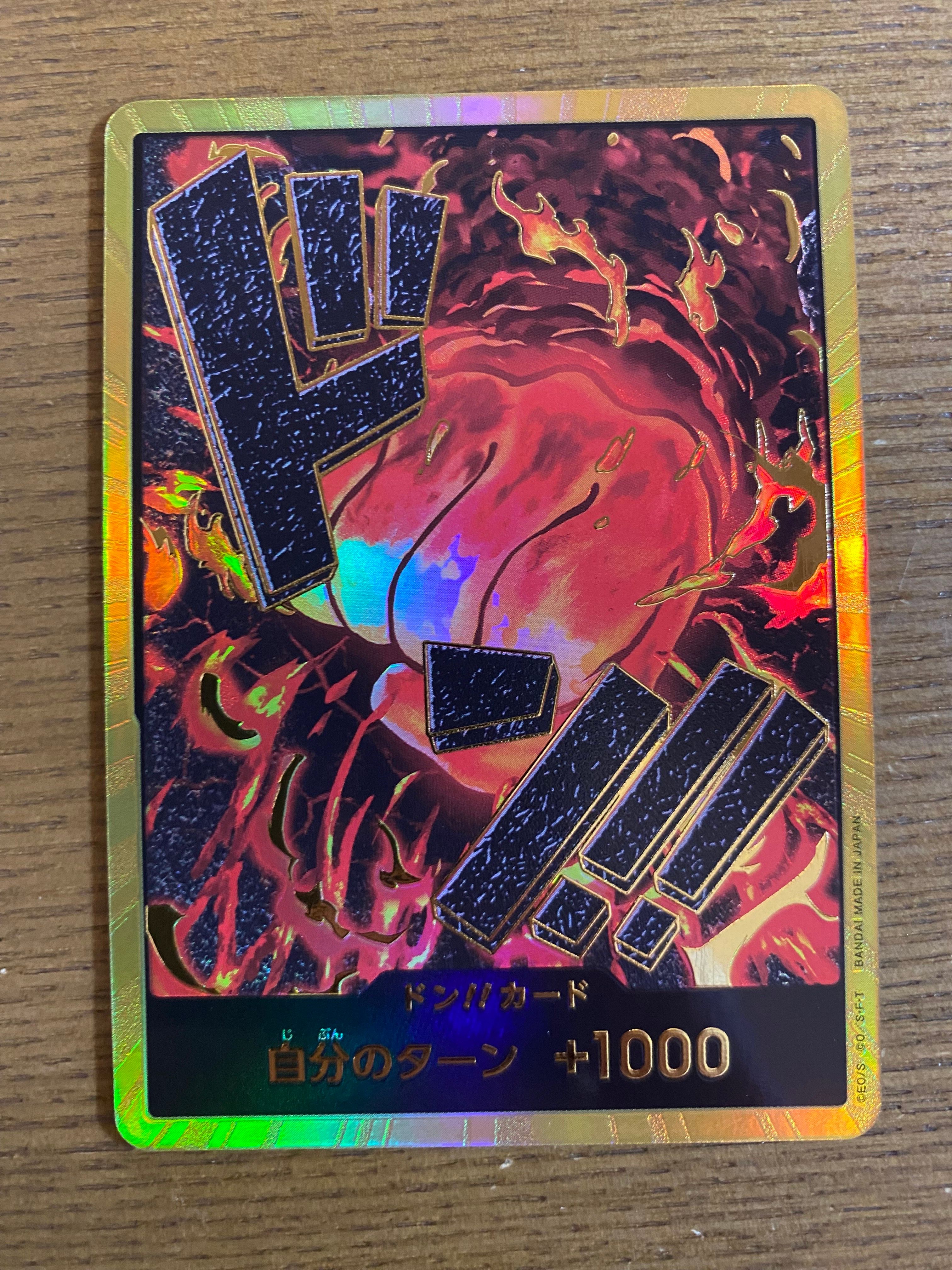 ドン!!カード : サカズキ スーパーパラレル (赤犬) (プレミアムブースター「ONE PIECE CARD THE BEST」)