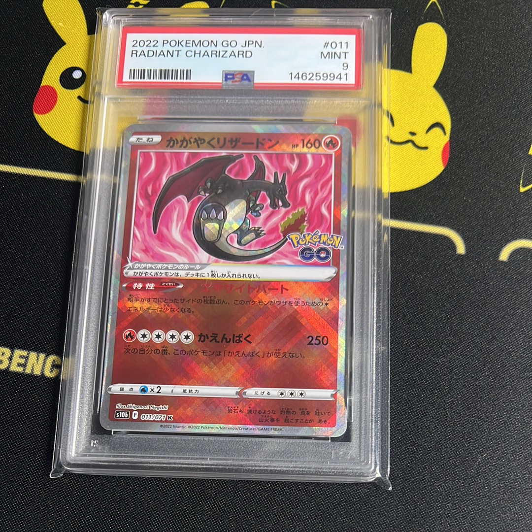 かがやくリザードン K[S10b 011/071](強化拡張パック「Pokemon GO」)