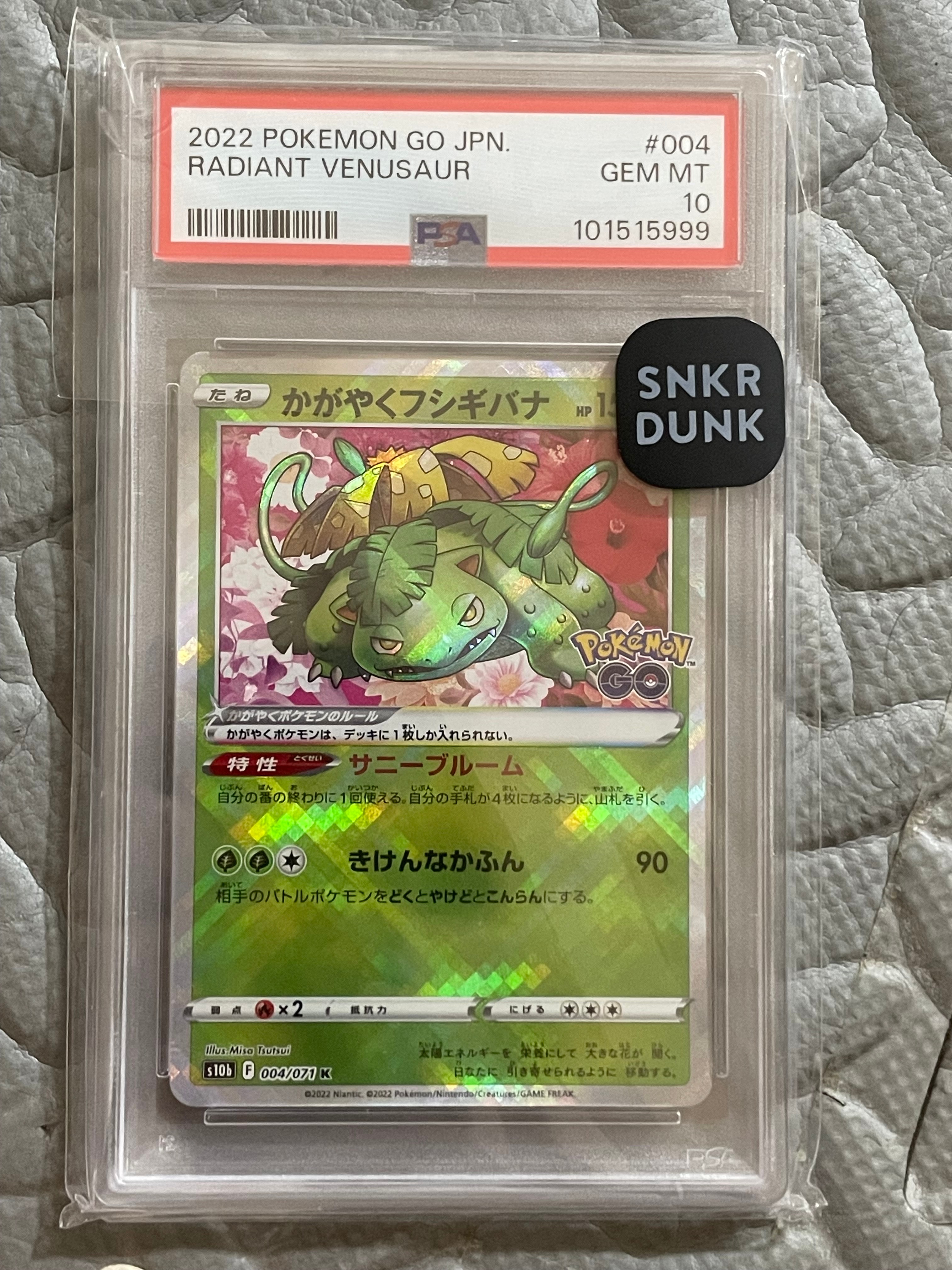 ニンフィアGX SSR[SM8b 238/150](ハイクラスパック「GXウルトラ
