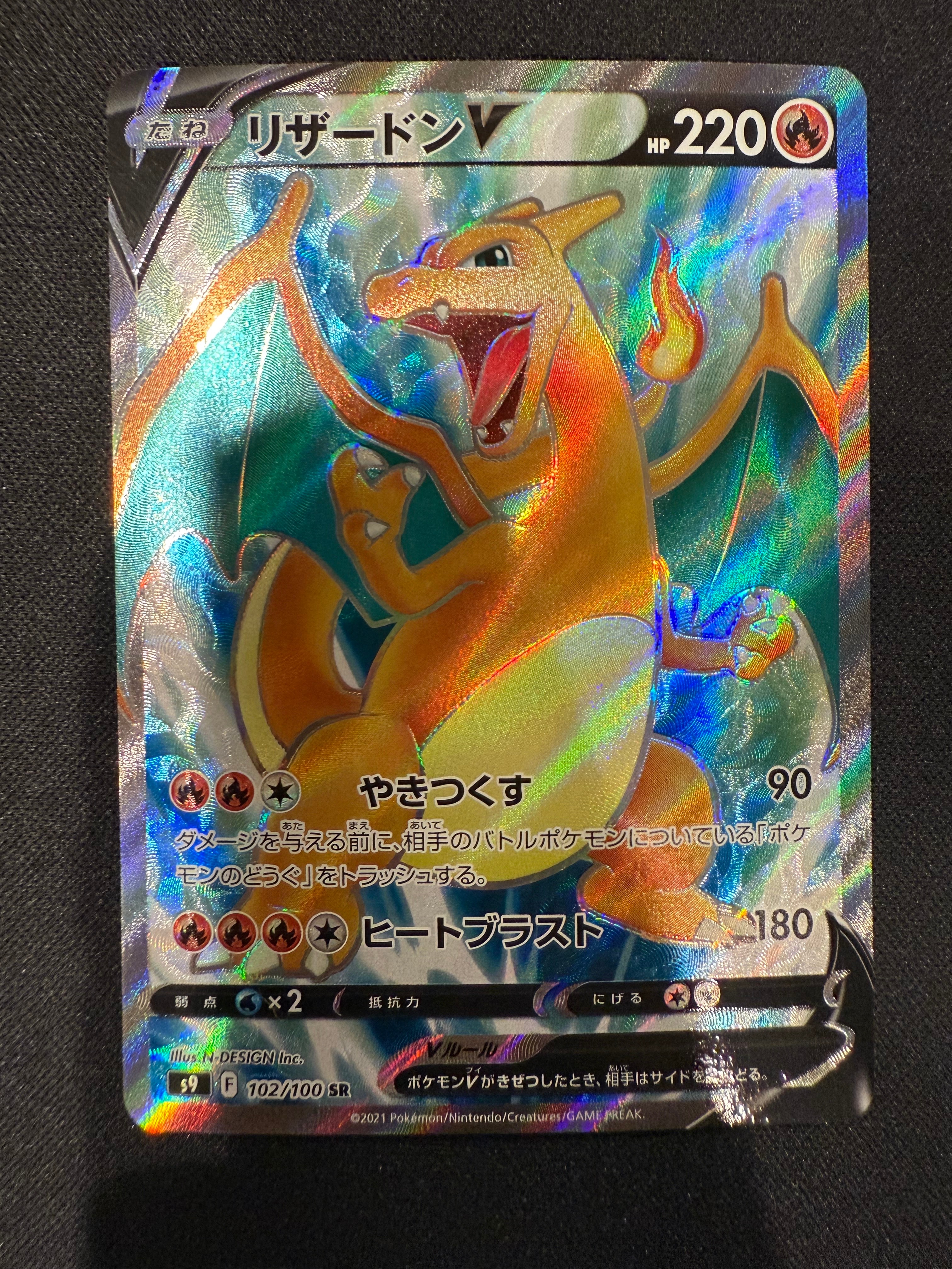 リザードンV SR S9 スターバース 102/100 PSA10 リザードンV SR S9 スターバース 102/100 psa10 - メルカリ