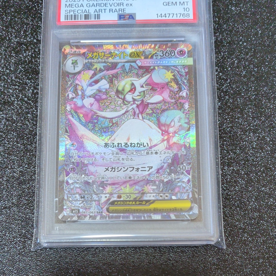 PSA10】セレビィ ☆ : 旧裏 [neo3 No.251](ポケモンカード☆neo 拡張