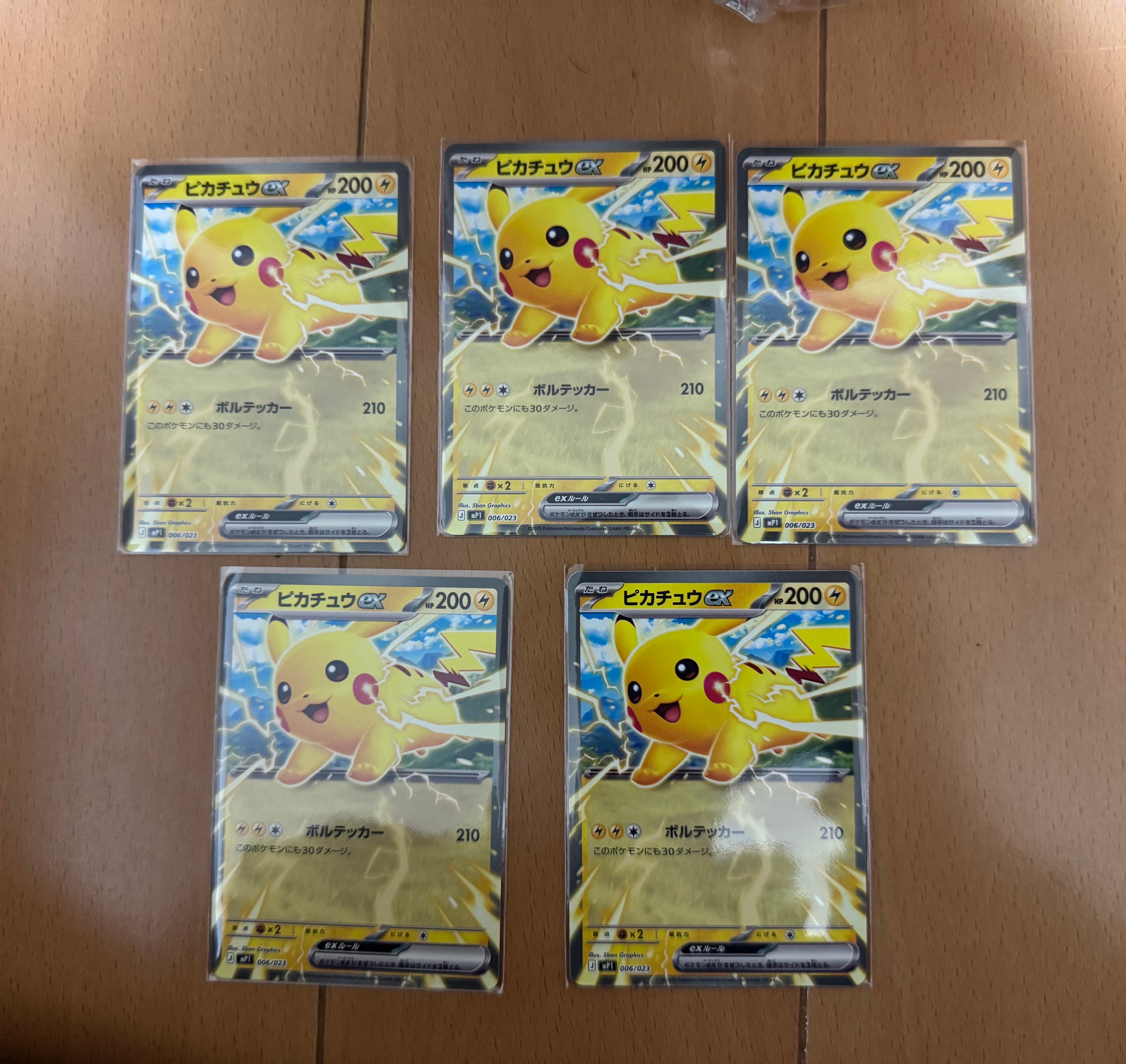 PSA10】ピカチュウex [MP1 006/23](スタートデッキ100「バトル