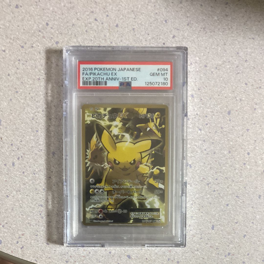 ピカチュウEX SR :1ED [CP6 094/087](コンセプトパック「ポケットモンスターカードゲーム 拡張パック 20th Anniversary」)