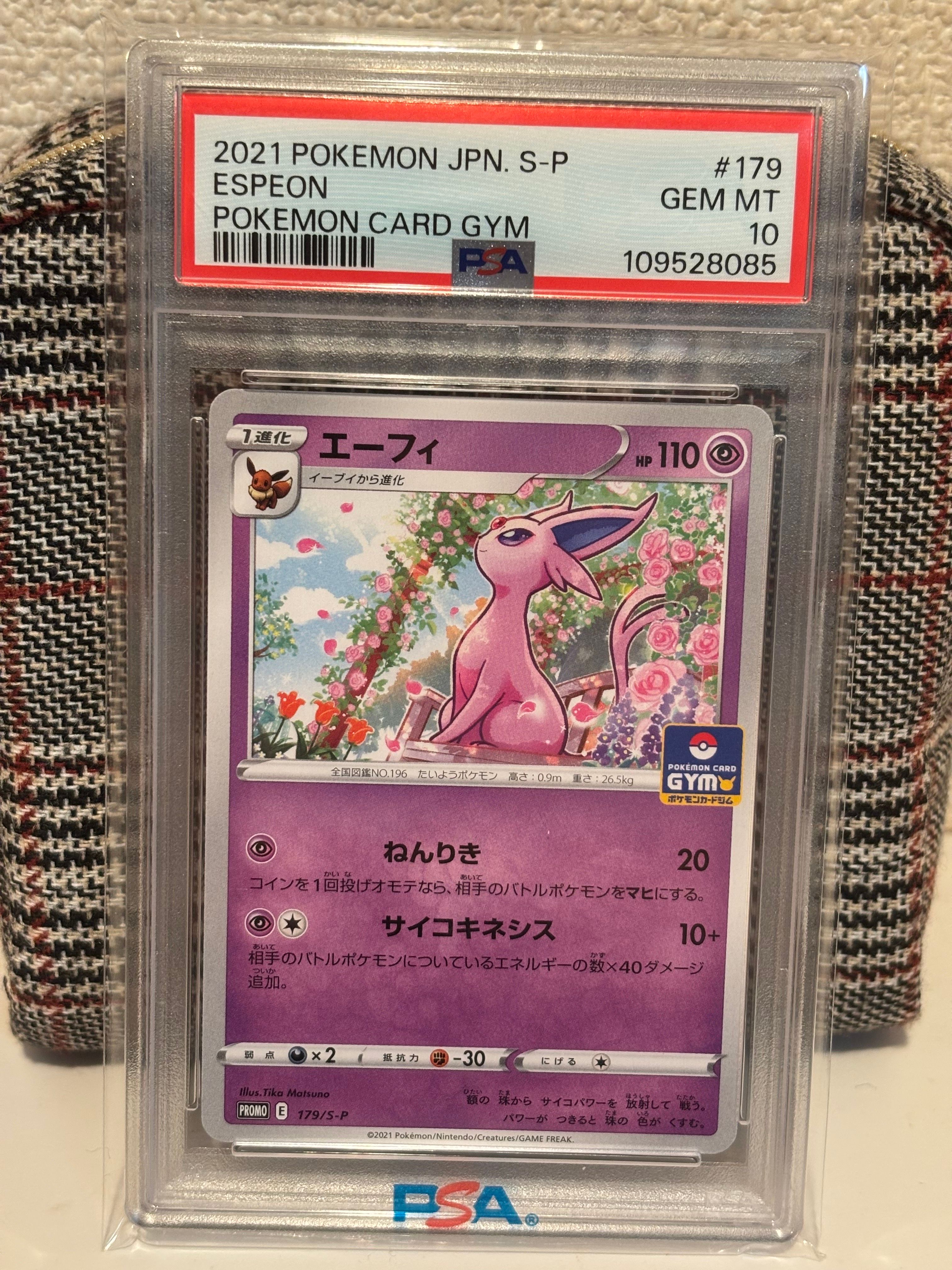 ポケモンカード エーフィ プロモ 70726f647563742f32303233303932