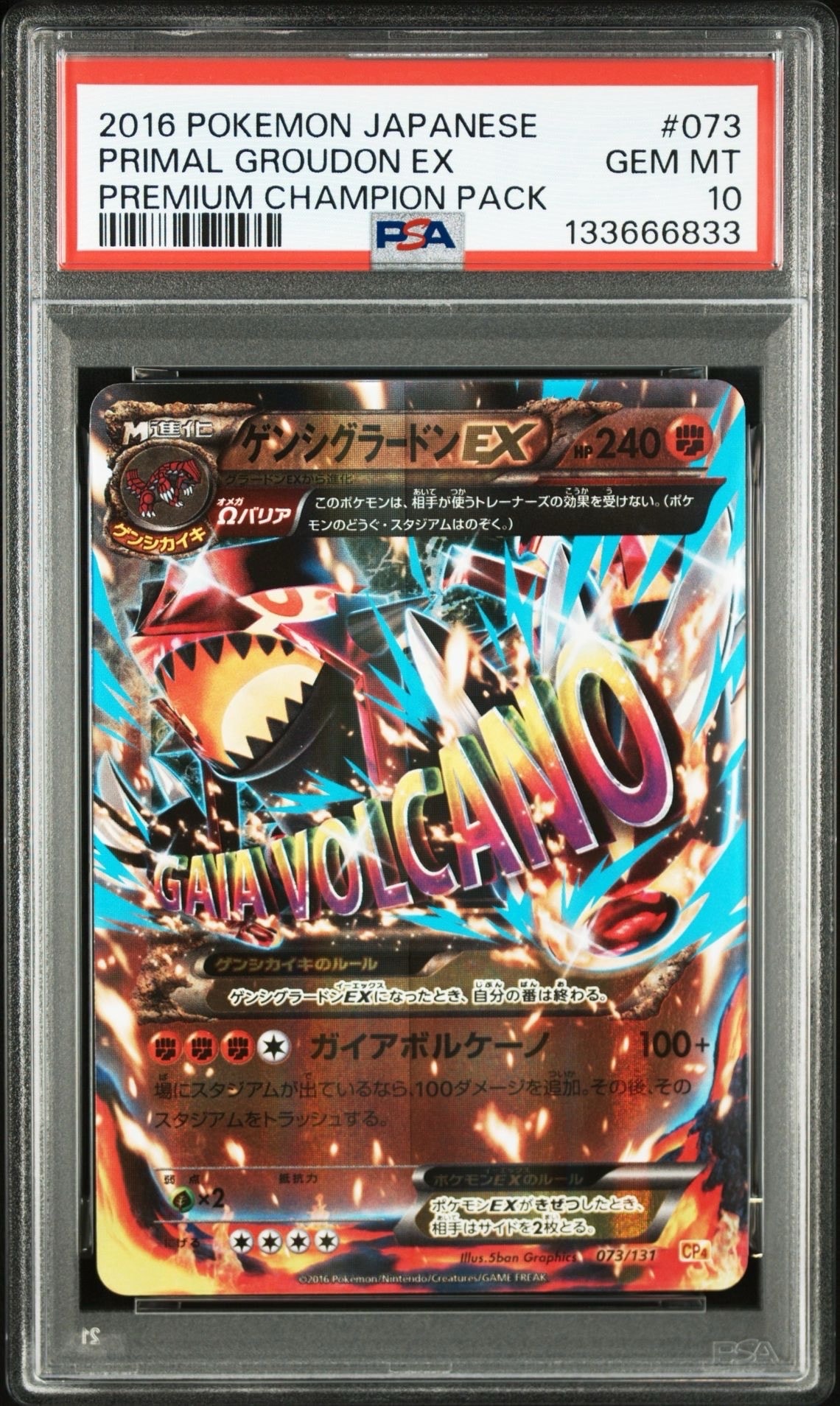 PSA10】ゲンシグラードンEX [CP4 073/131](プレミアムチャンピオン