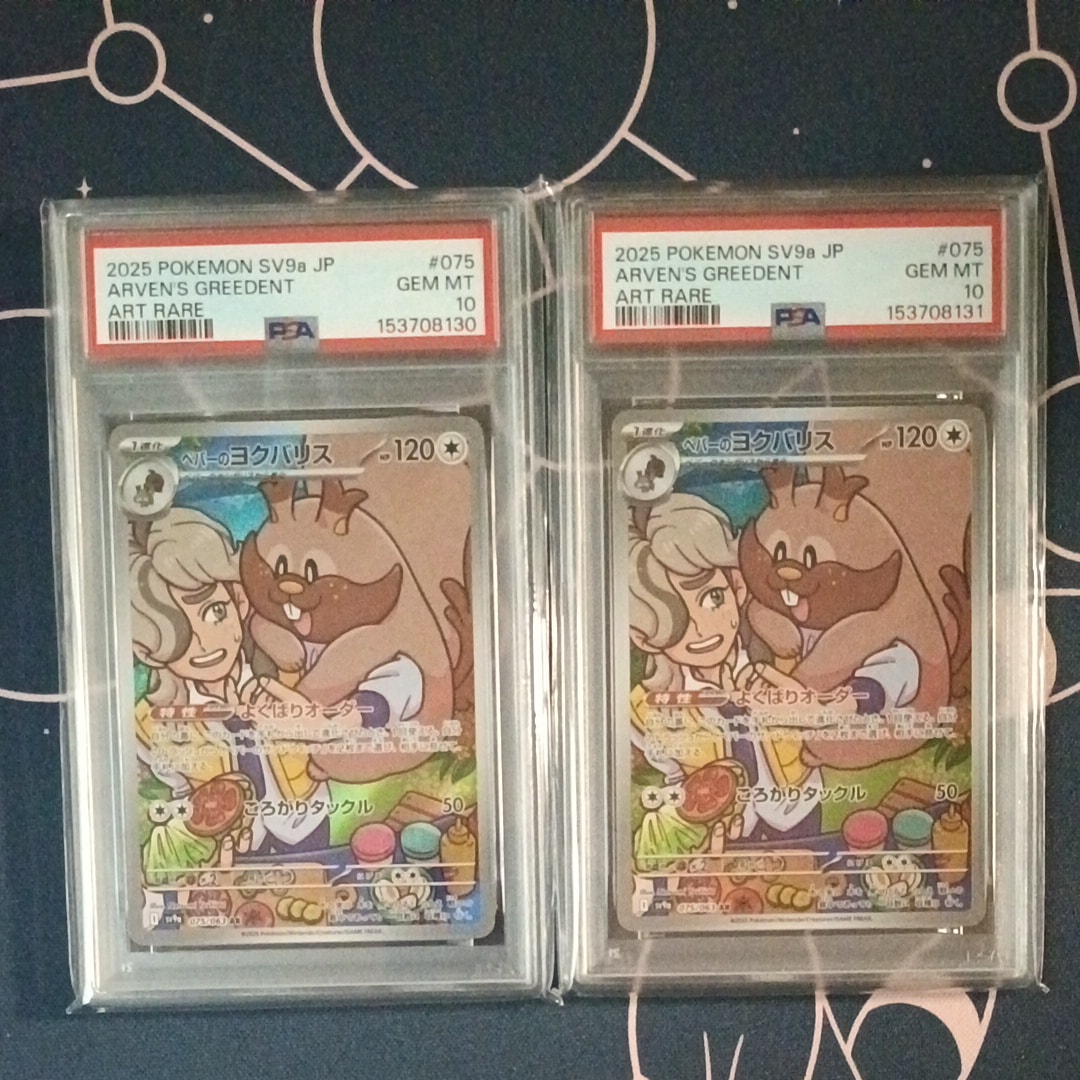 PSA10】ペパーのヨクバリス AR [SV9a 075/063](強化拡張パック「熱風の