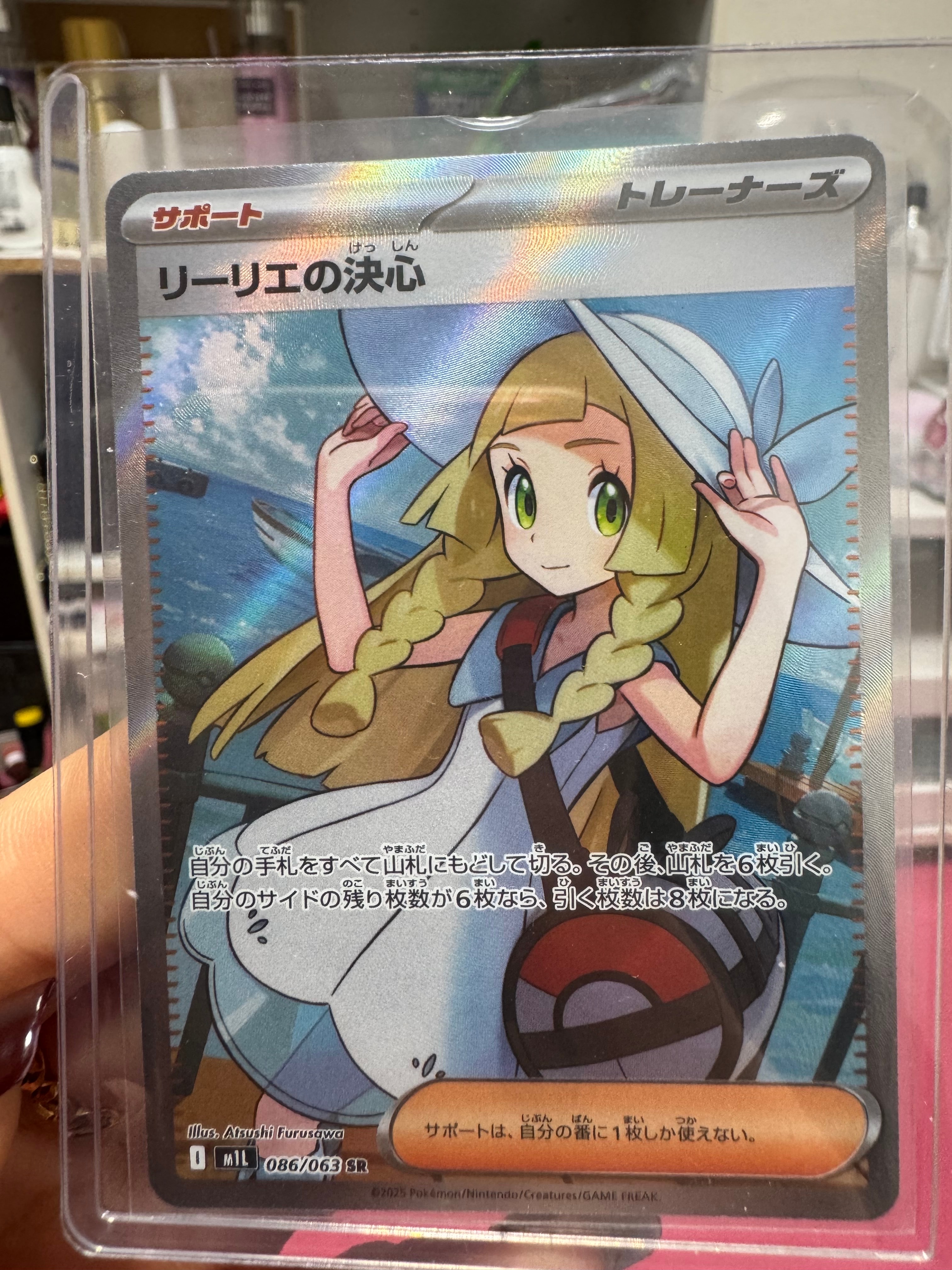 リーリエの決心 SR [M1L 086/063](拡張パック「メガブレイブ」)