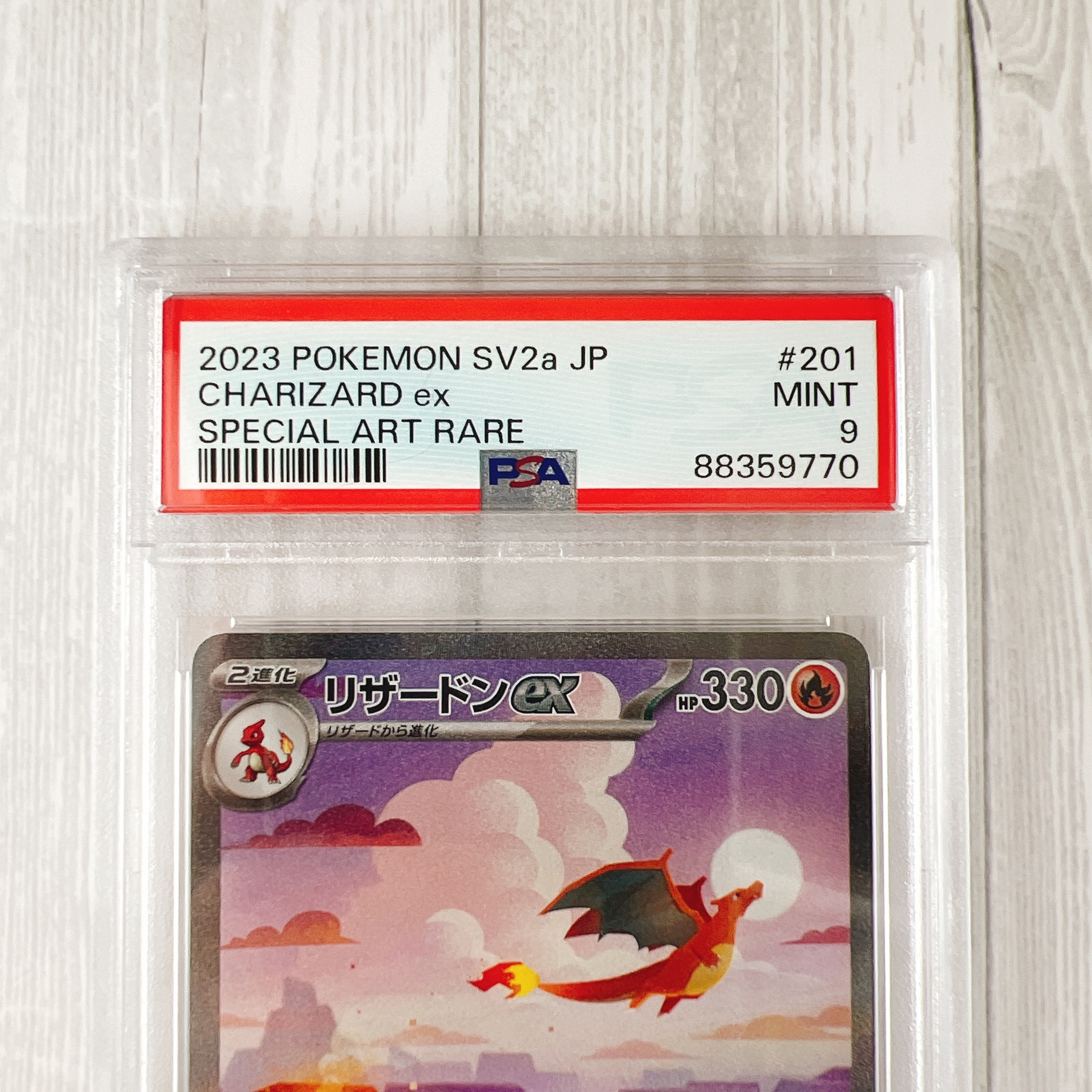 PSA 9]Charizard ex SAR [SV2a 201/165](Enhanced Expansion