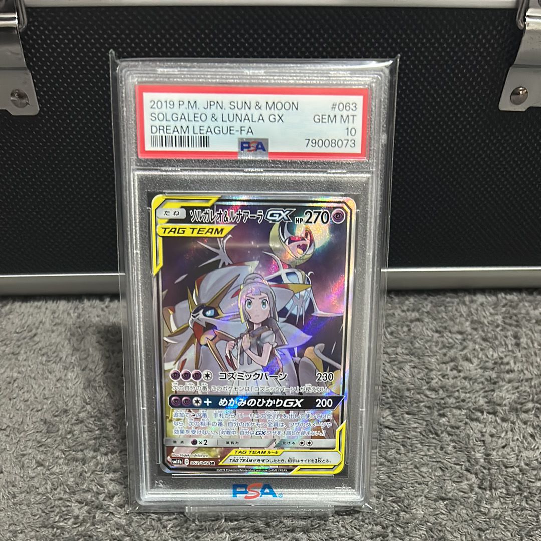 ソルガレオ&ルナアーラGX (リーリエ) SR :SA (ソルルナGX) [SM11b 063/049](強化拡張パック「ドリームリーグ」)