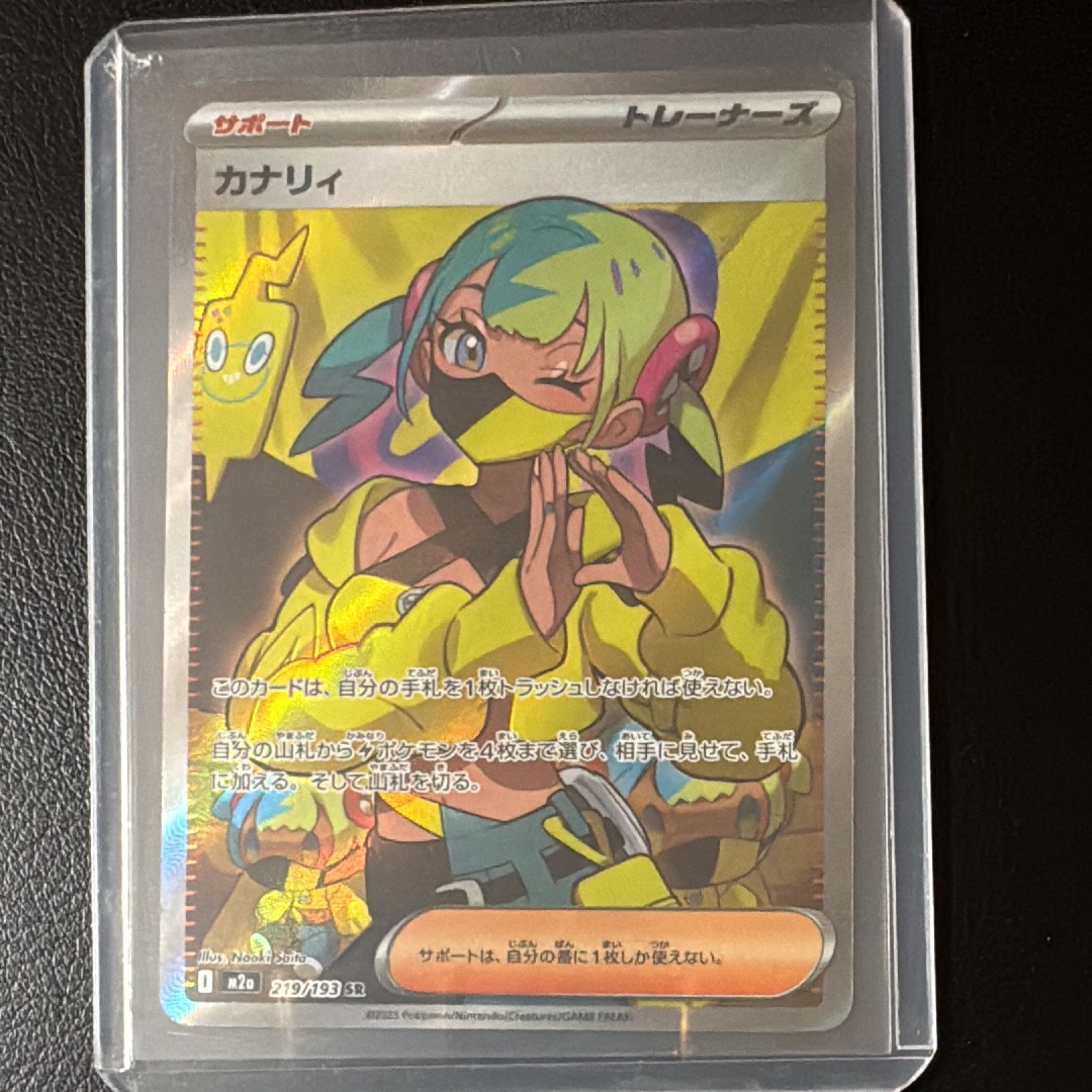 カナリィ SR [M2a 219/193](ハイクラスパック「MEGAドリームex」)