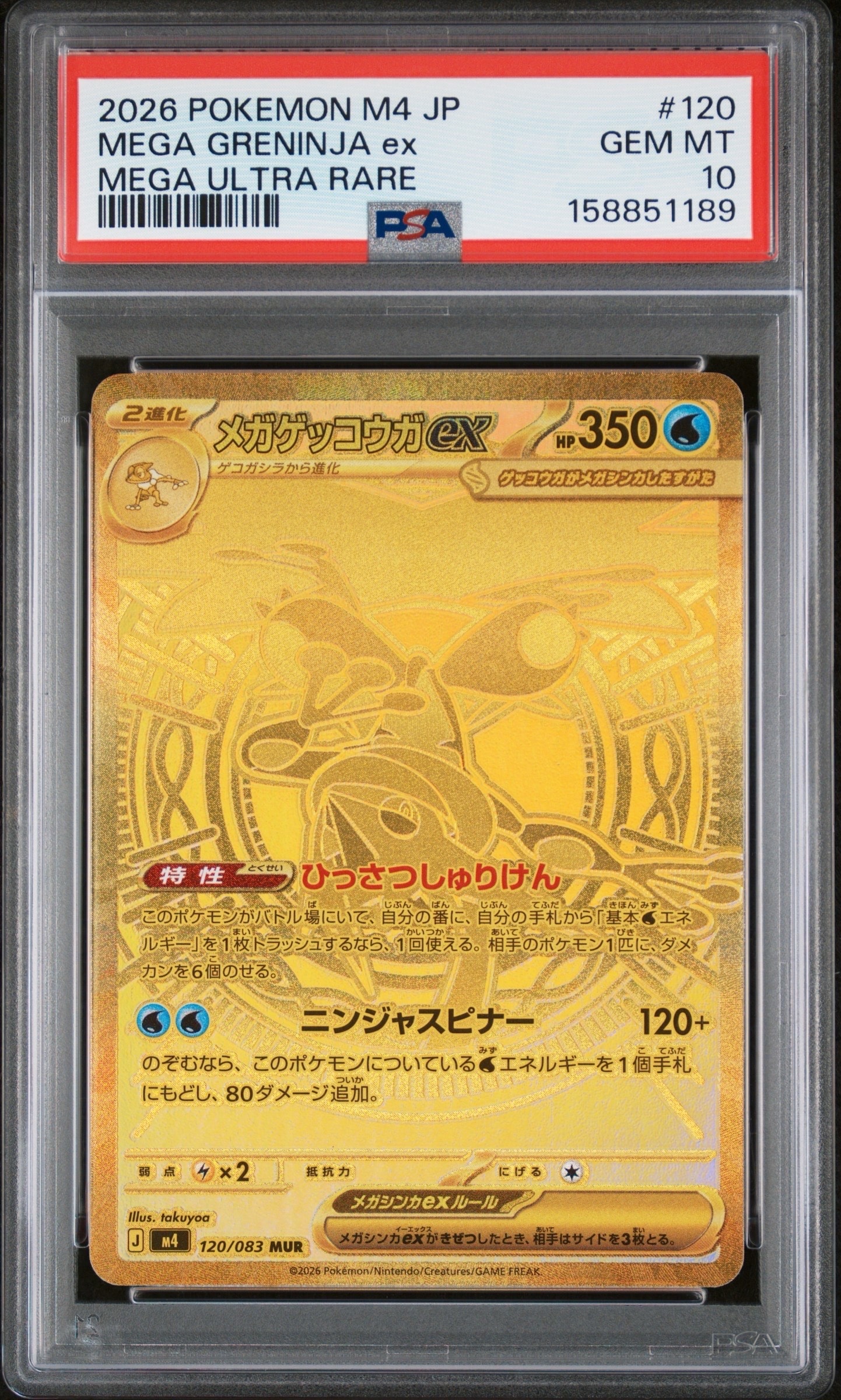 ケロマツ AR [M4 086/083](拡張パック「ニンジャスピナー」)の新品
