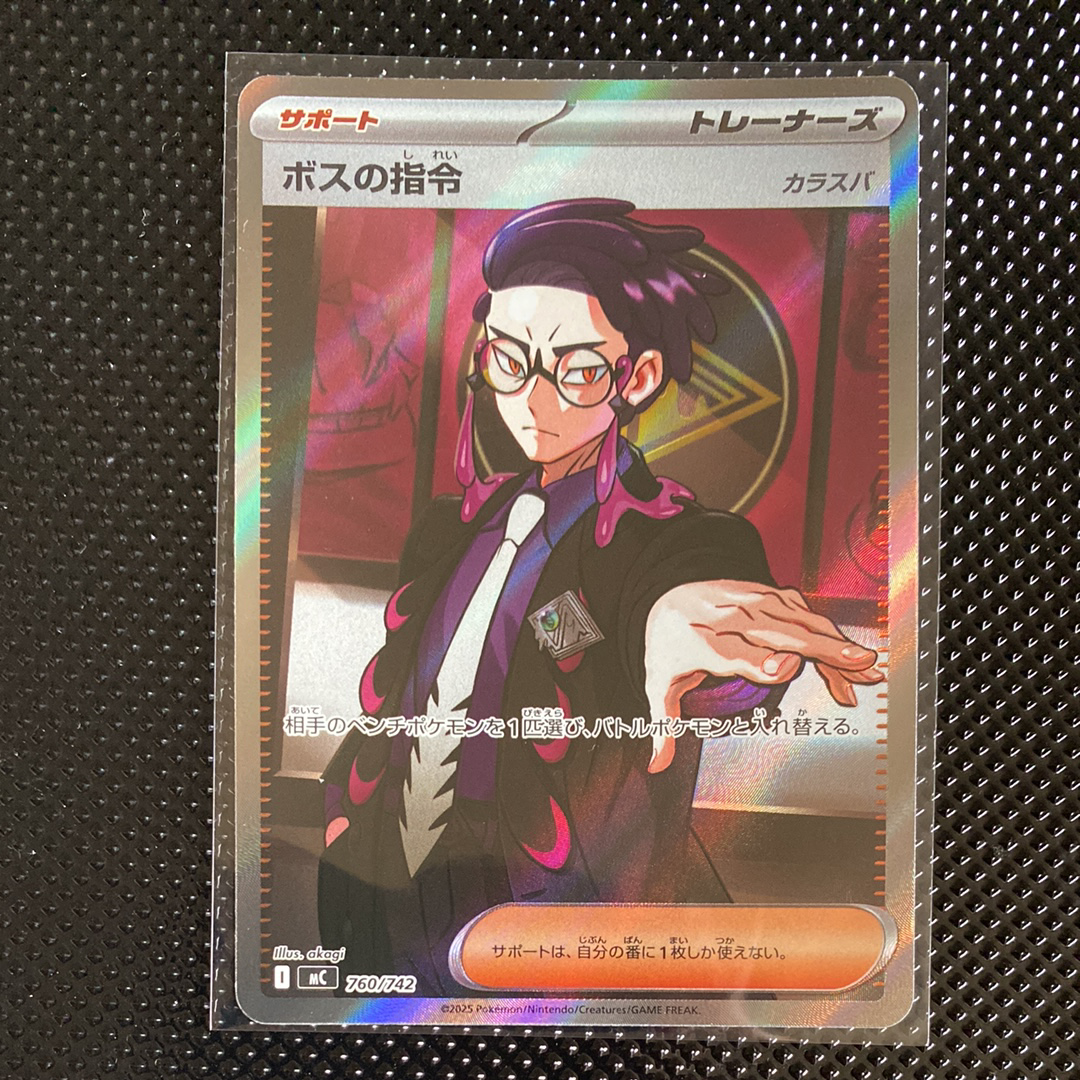 ミライドンex SR[SV1V 094/078](スカーレット＆バイオレット 拡張