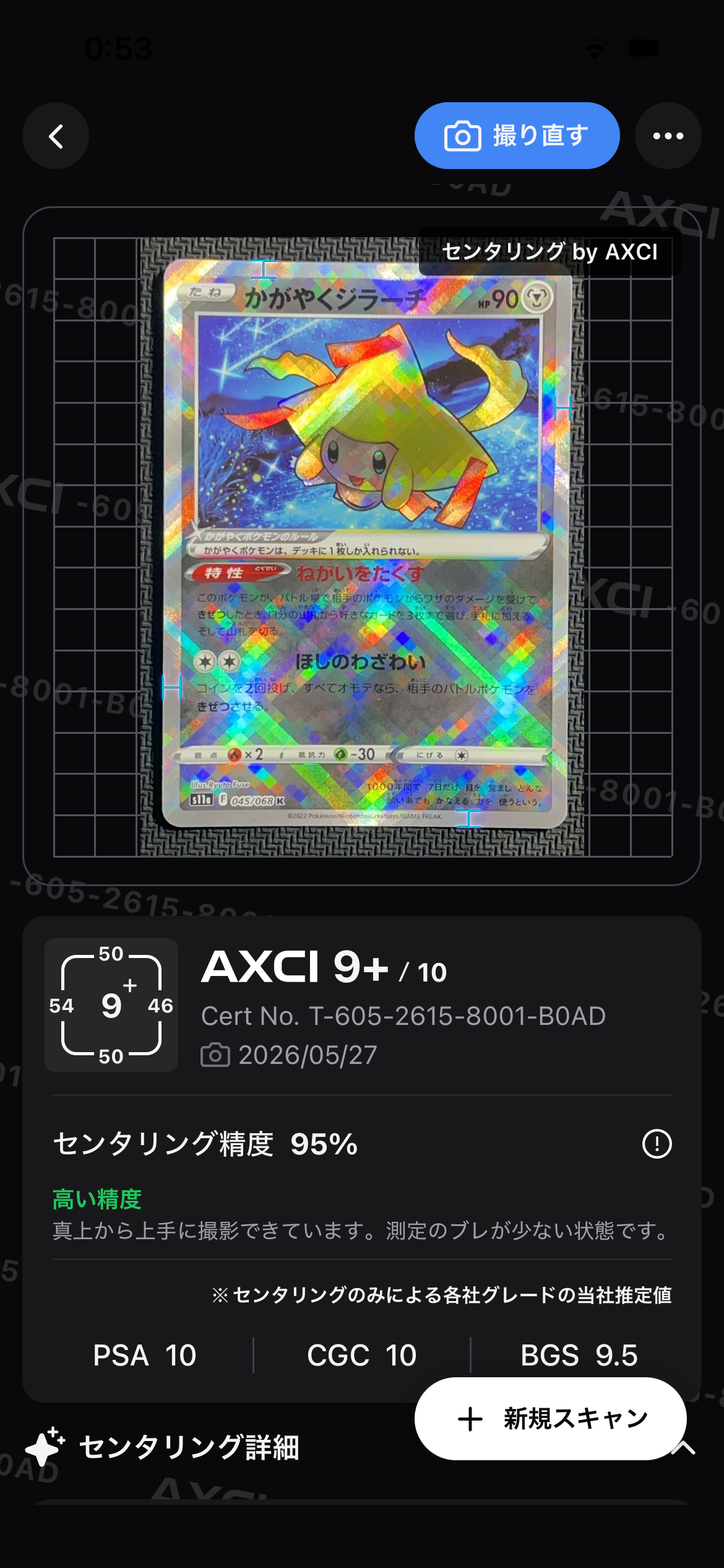 メガエンブオーex SAR仕様 [MC 762/742](スタートデッキ100「バトル