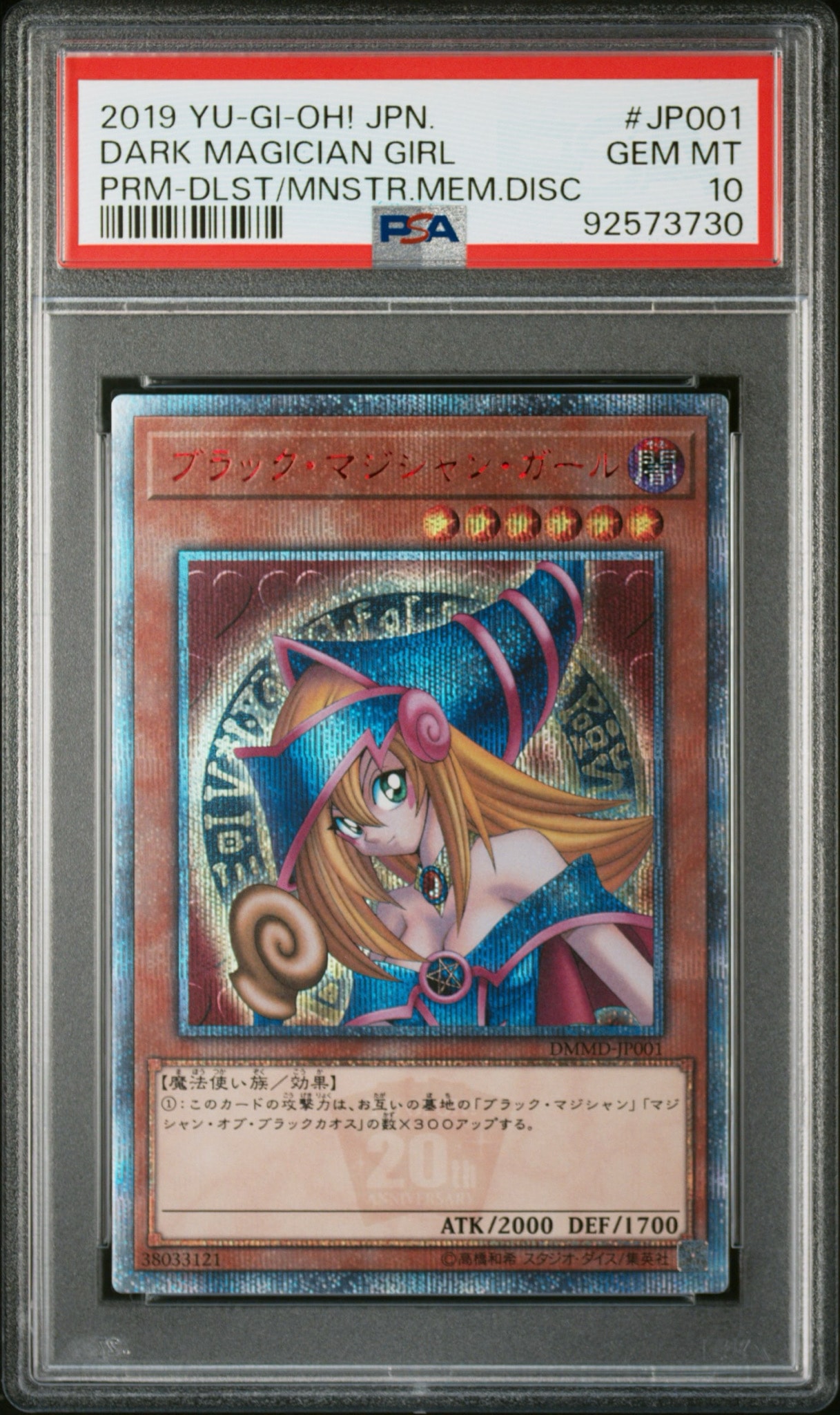 遊戯王 メモリアルディスク ブラック・マジシャン・ガール 20th 未開封 ブラック・マジシャン・ガール 20th SE [DMMD-JP001](遊☆戯☆王
