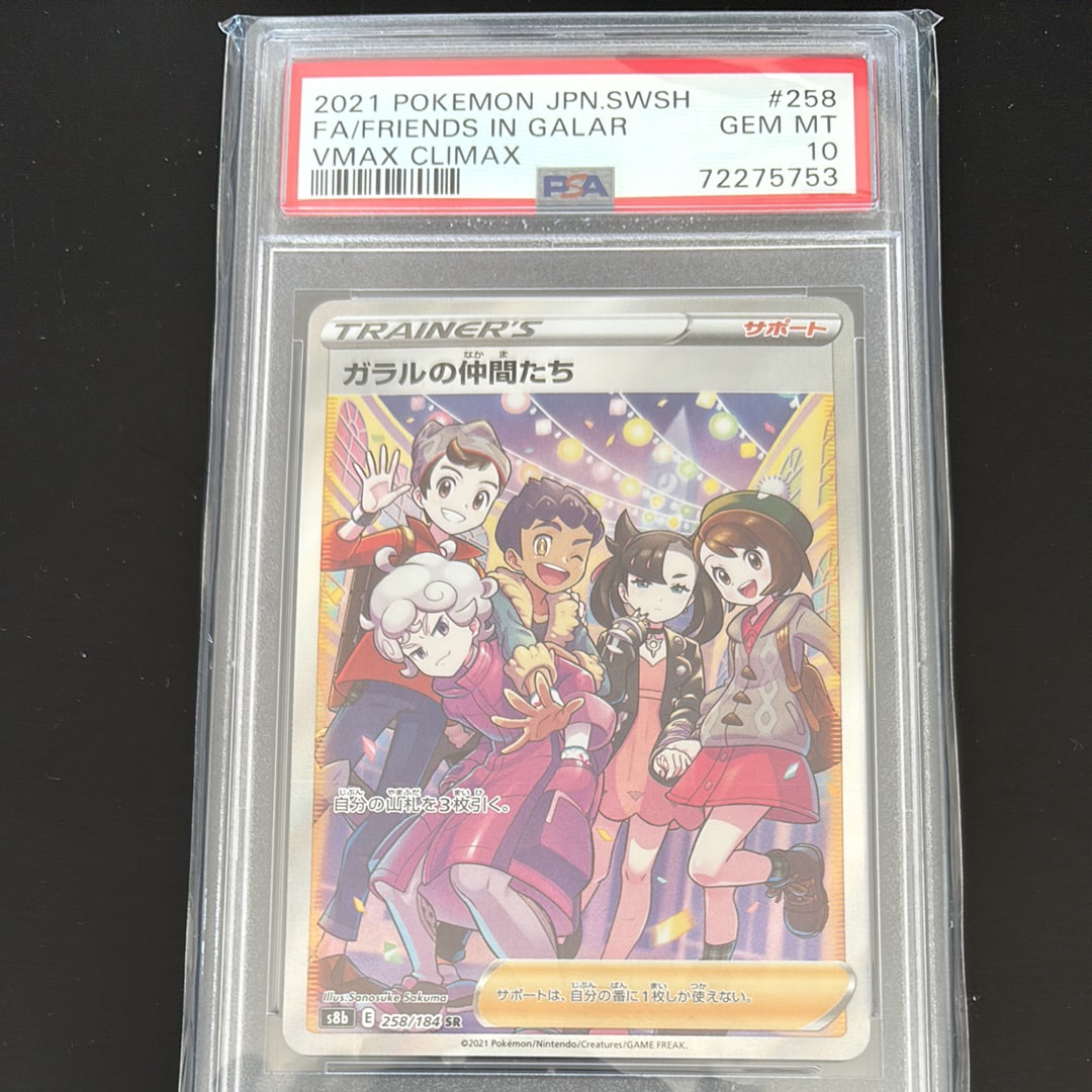ゲッコウガex P [SVP EN 132]【英語版】(スカーレット&バイオレット