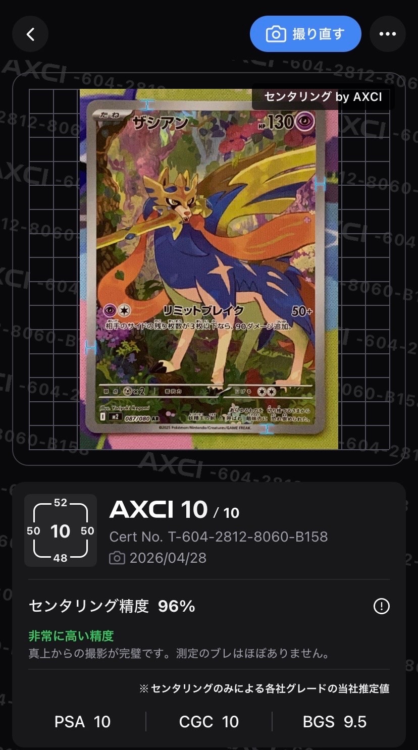 【PSA10】ザシアン AR PSA10】ポケモンカード ザシアン AR - メルカリ