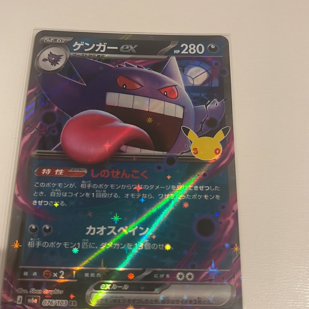 ゲンガーex RR [M6a 076/103](拡張パック「30th CELEBRATION」)