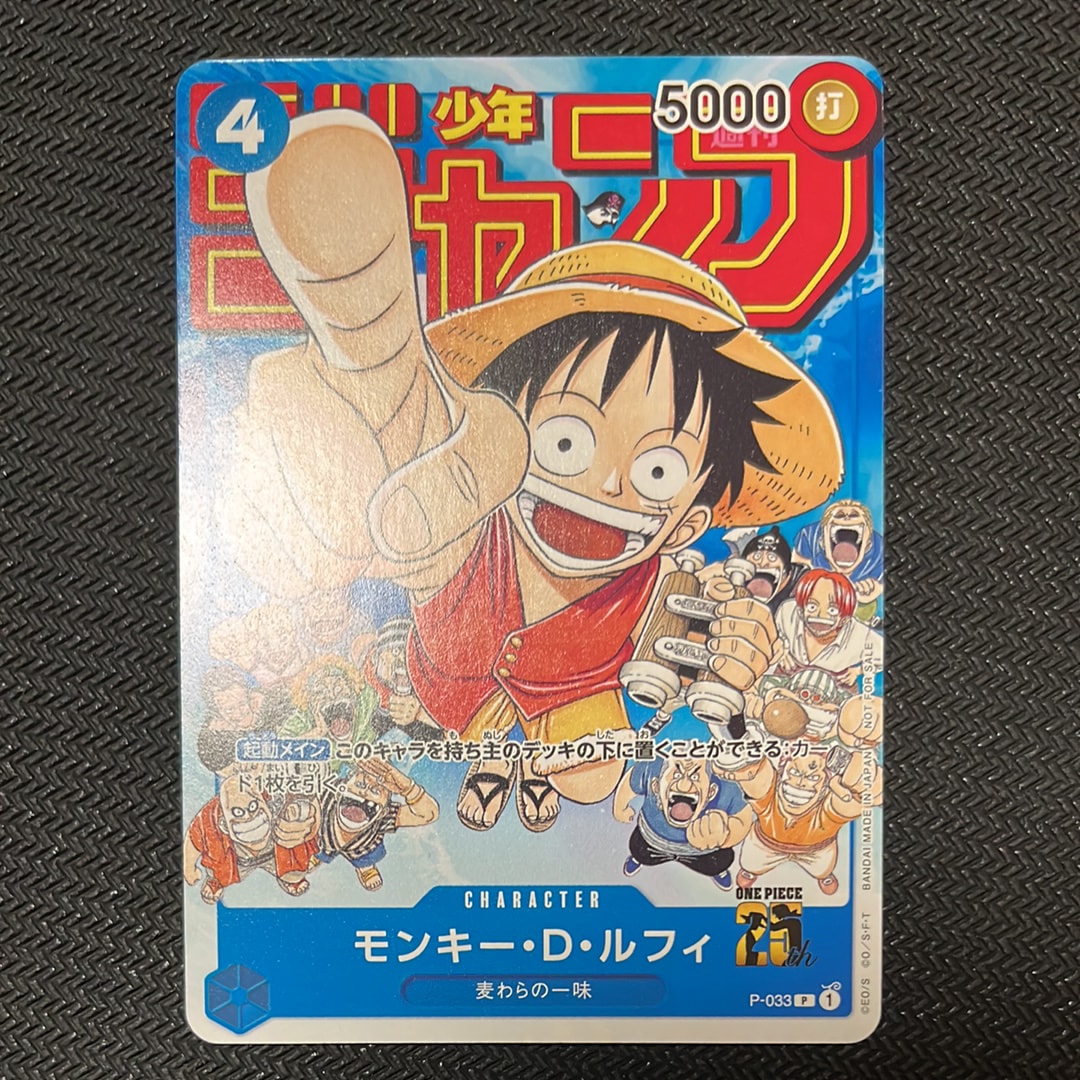 PSA10】モンキー・D・ルフィ P [P-033]【英語版】(プロモーション