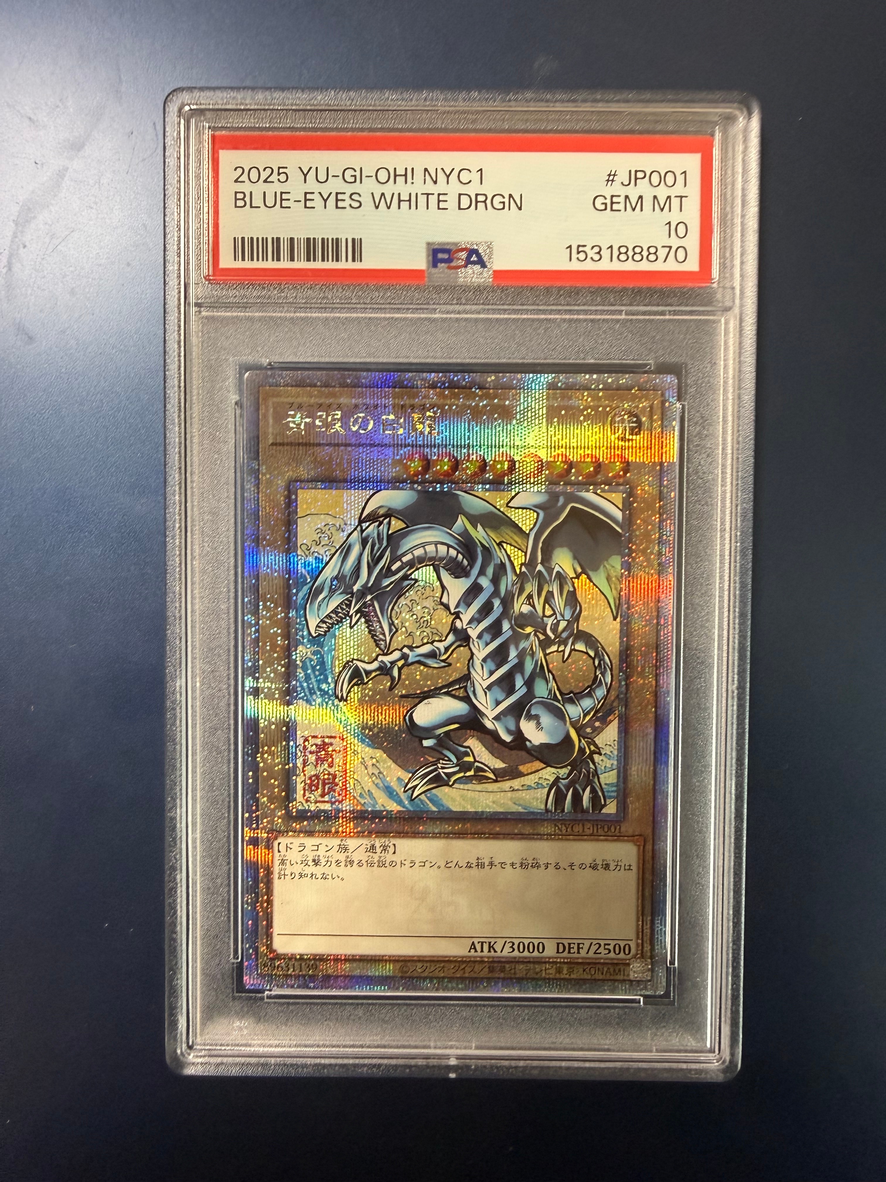 遊戯王OCG デュエルモンスターズ 25周年「青眼の白龍」浮世絵風 限定