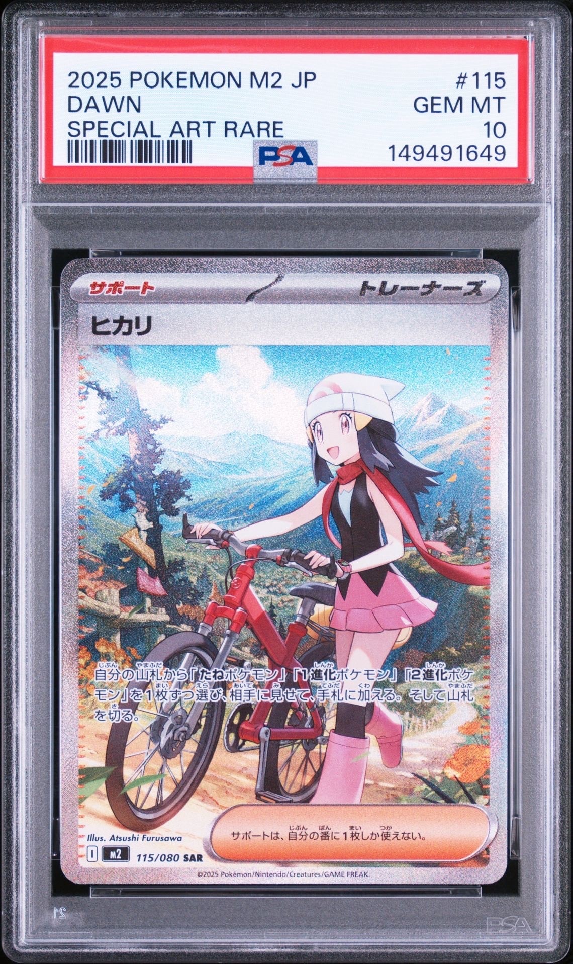 ヒカリ SAR [M2 115/080](拡張パック「インフェルノX」)の新品/中古