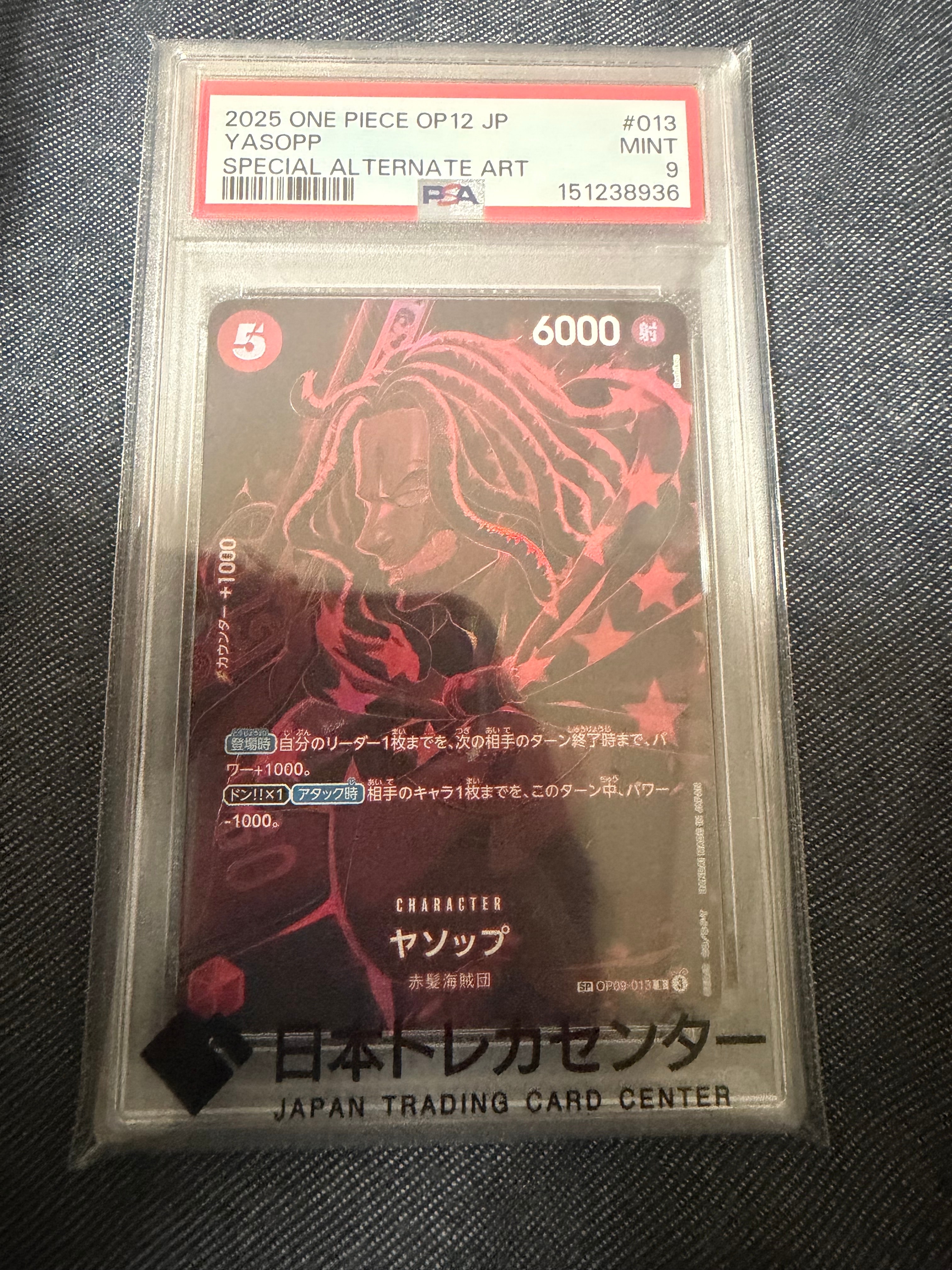 PSA10】ヤソップ R : エリア大会 上位記念品 [OP09-013