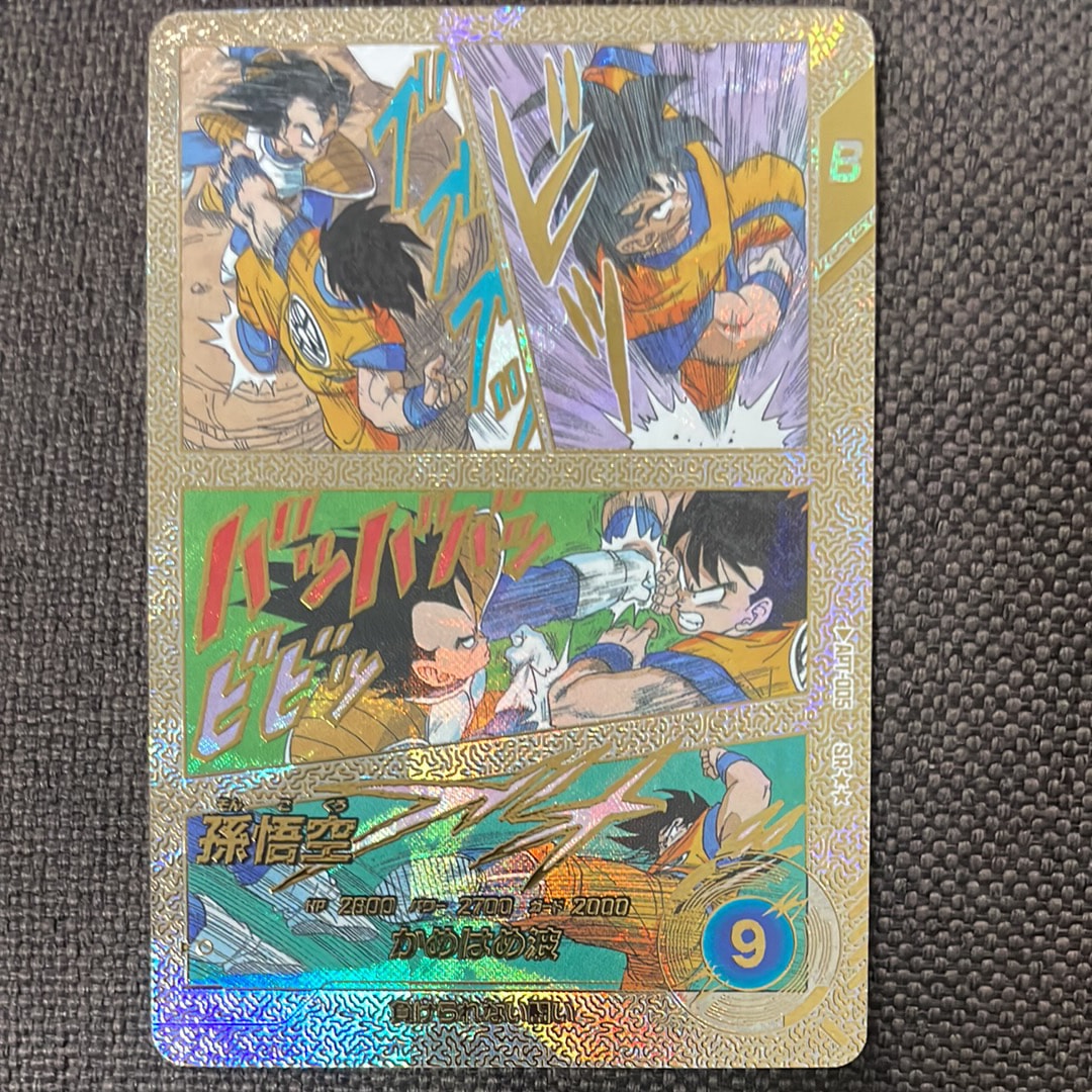 孫悟空 SR★★ [APT-005](アドバンスパック「ドラゴンボール 40th アニバーサリー エディション」)