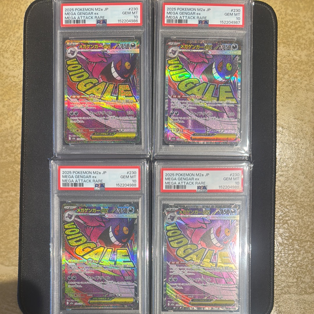 メガゲンガーex MA [M2a 230/193](ハイクラスパック「MEGAドリームex」)