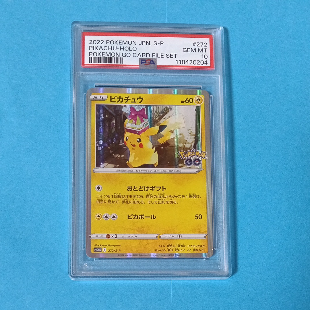 ピカチュウ: プロモ P [S-P 272](プロモーションカード「S-P」)の新品