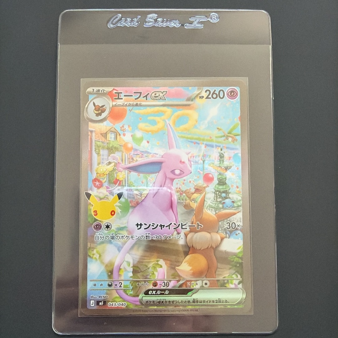 エーフィex SAR仕様 [MF 043/040](構築デッキ「30th CELEBRATION プレミアムデッキセット エーフィ・ブラッキー」)