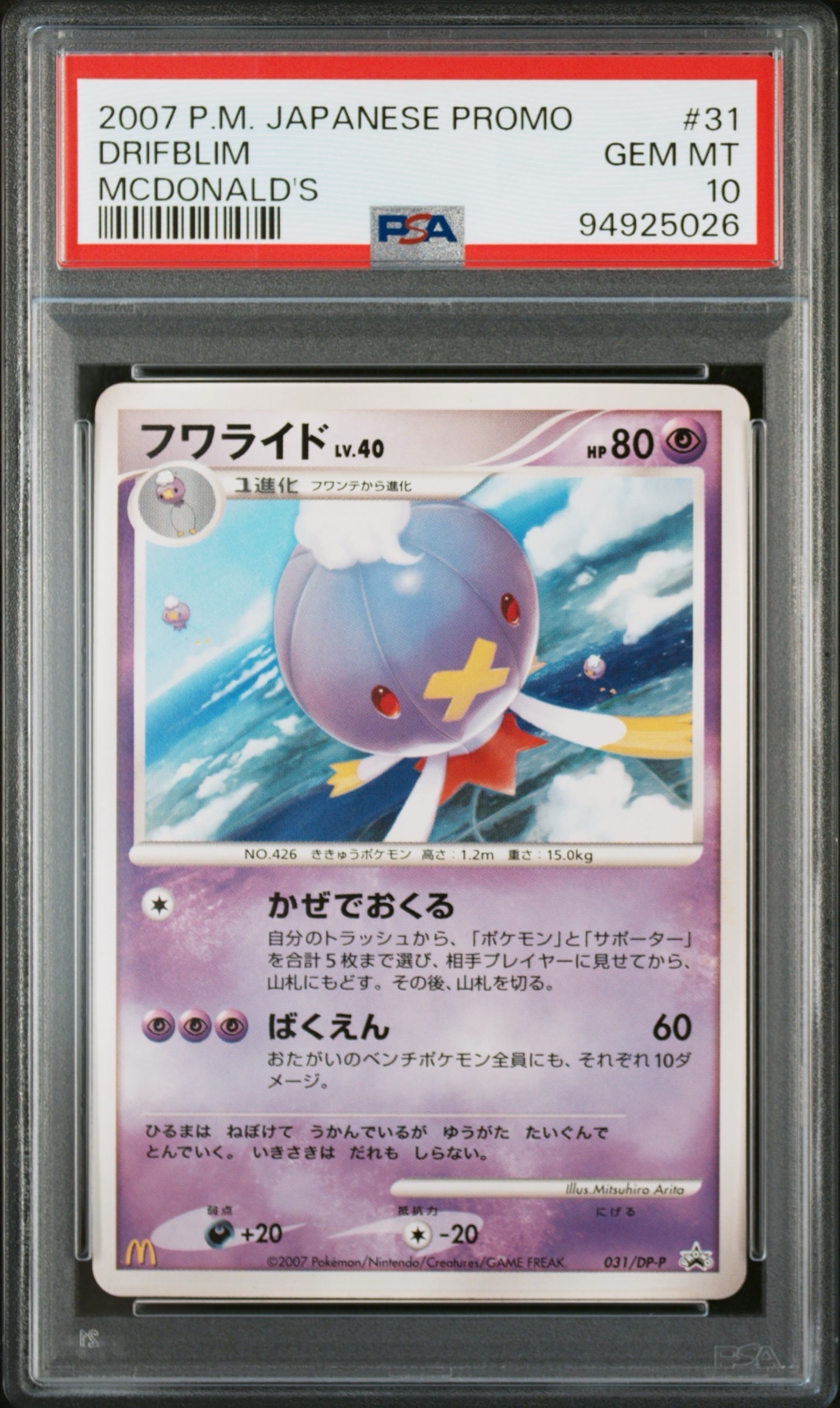 PSA10 ナツメのヤドン 旧裏　ヤドン ポケモン - 旧裏 ナツメのヤドン、ヤドラン セット ポケモンカードの