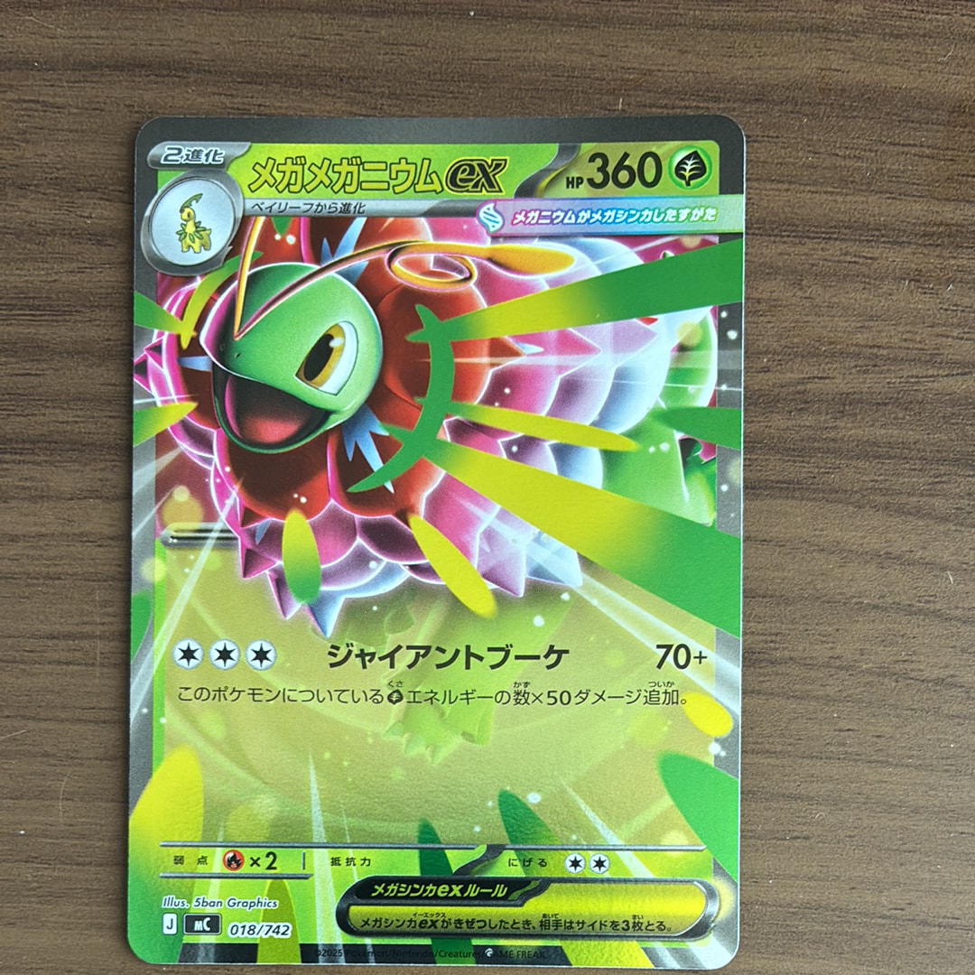 ピカチュウ C [SM3+ 029/072](強化拡張パック「ひかる伝説」)の新品