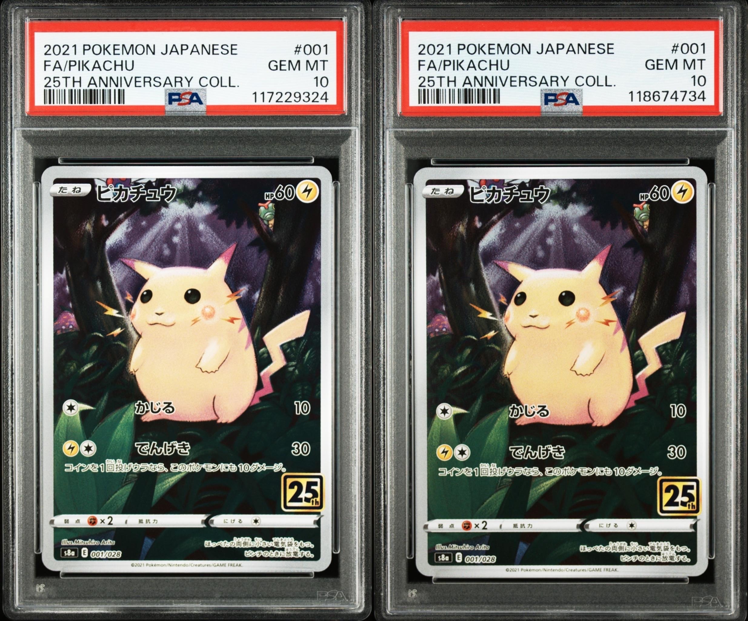 ピカチュウ [s8a 001/028](拡張パック「25th アニバーサリーコレクション」)