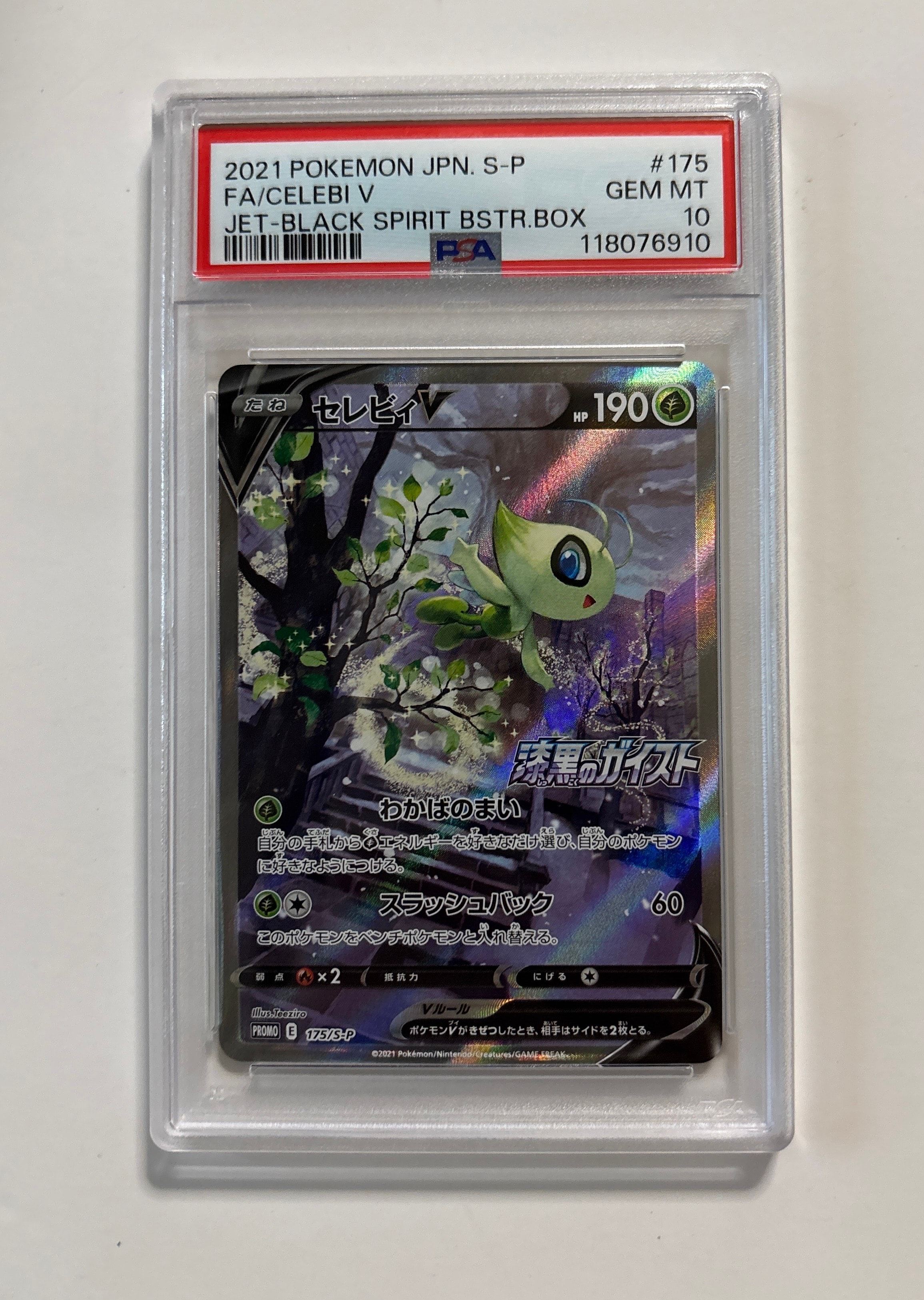 【PSA9】 セレビィV プロモ　CELEBI S-P #175 Pokemon S-P Promotional cards [S-P 175] 'Celebi V: PROMO' S-P-175-JP