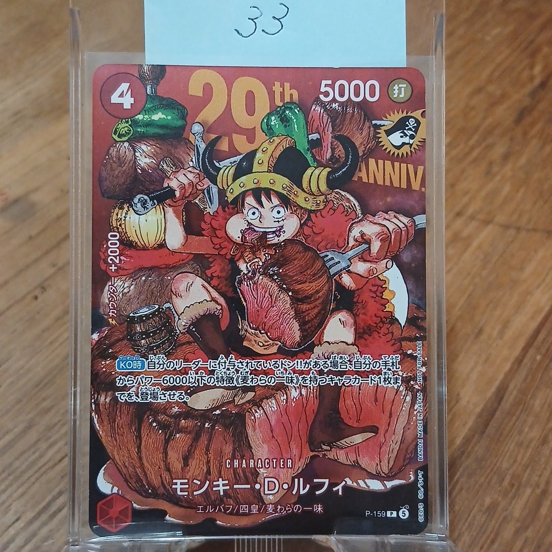 PSA10】モンキー・D・ルフィ P [P-043] (週刊少年ジャンプ2023年36・37