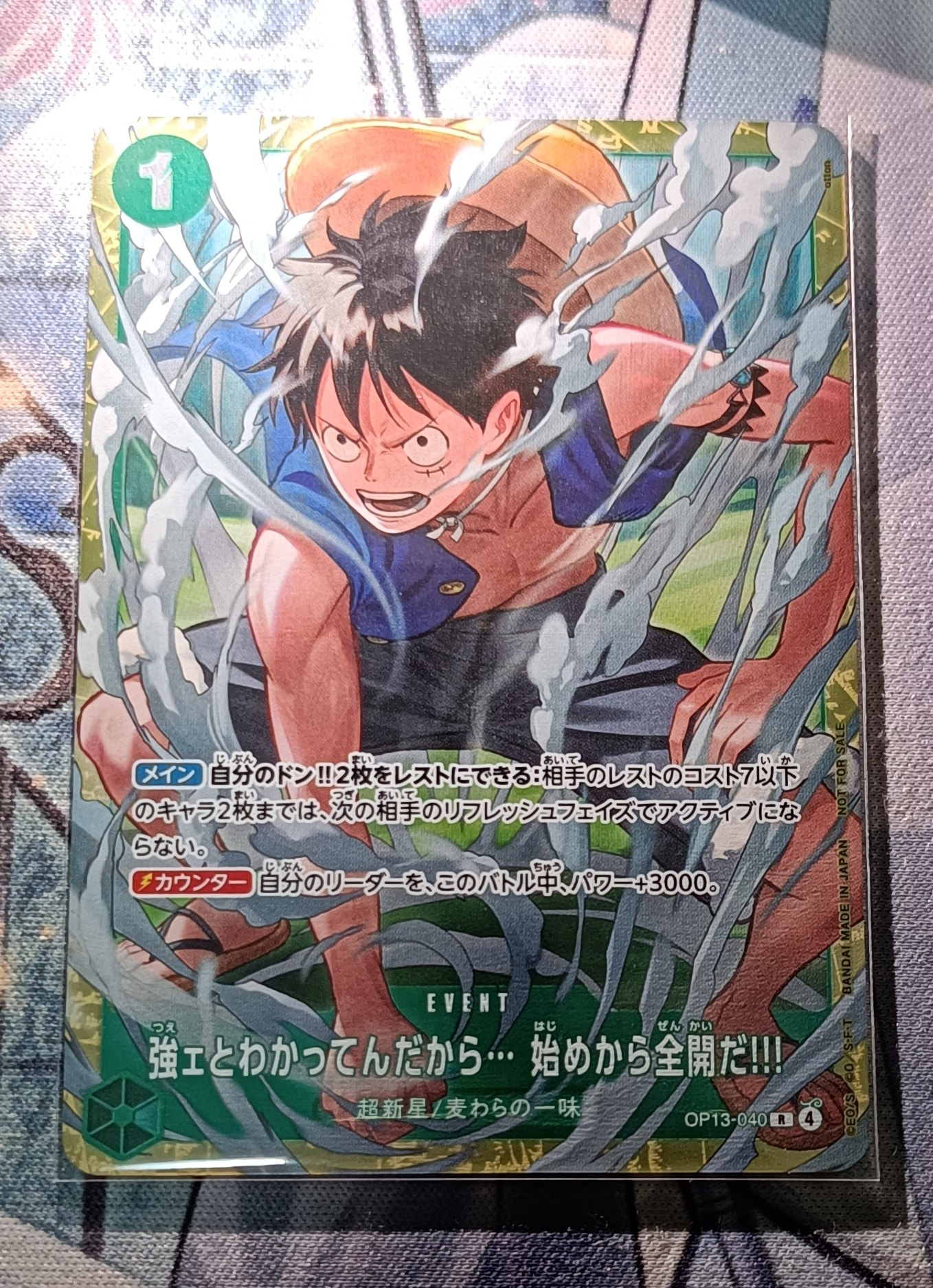 強ェとわかってんだから... 始めから全開だ!!! R :優勝記念品 [OP13-040](プロモーションカード「スタンダードバトル 2026年6月」)
