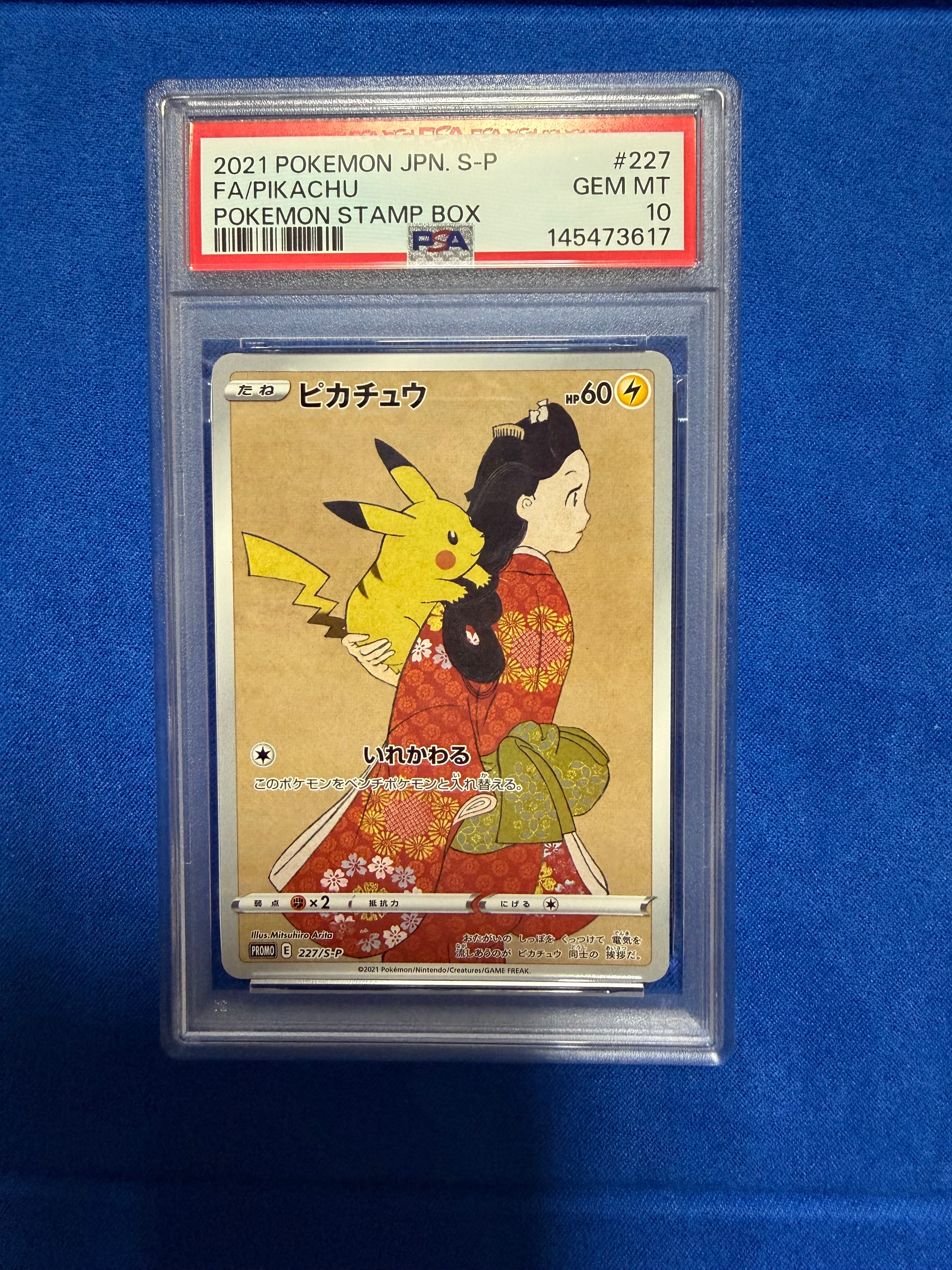 ミュウ ふしぎなしっぽ UR[S8a 030/028](拡張パック「25th ANNIVERSARY