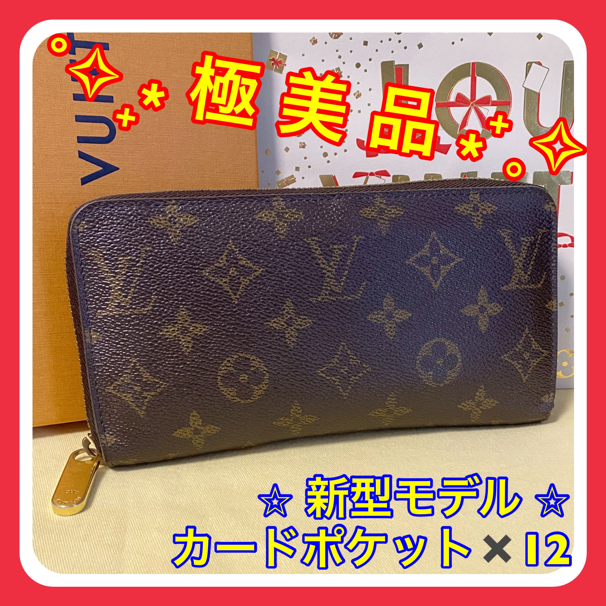 Louis Vuitton Zippy Wallet Monogram