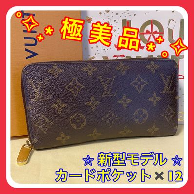 Louis Vuitton Zippy Wallet Monogram