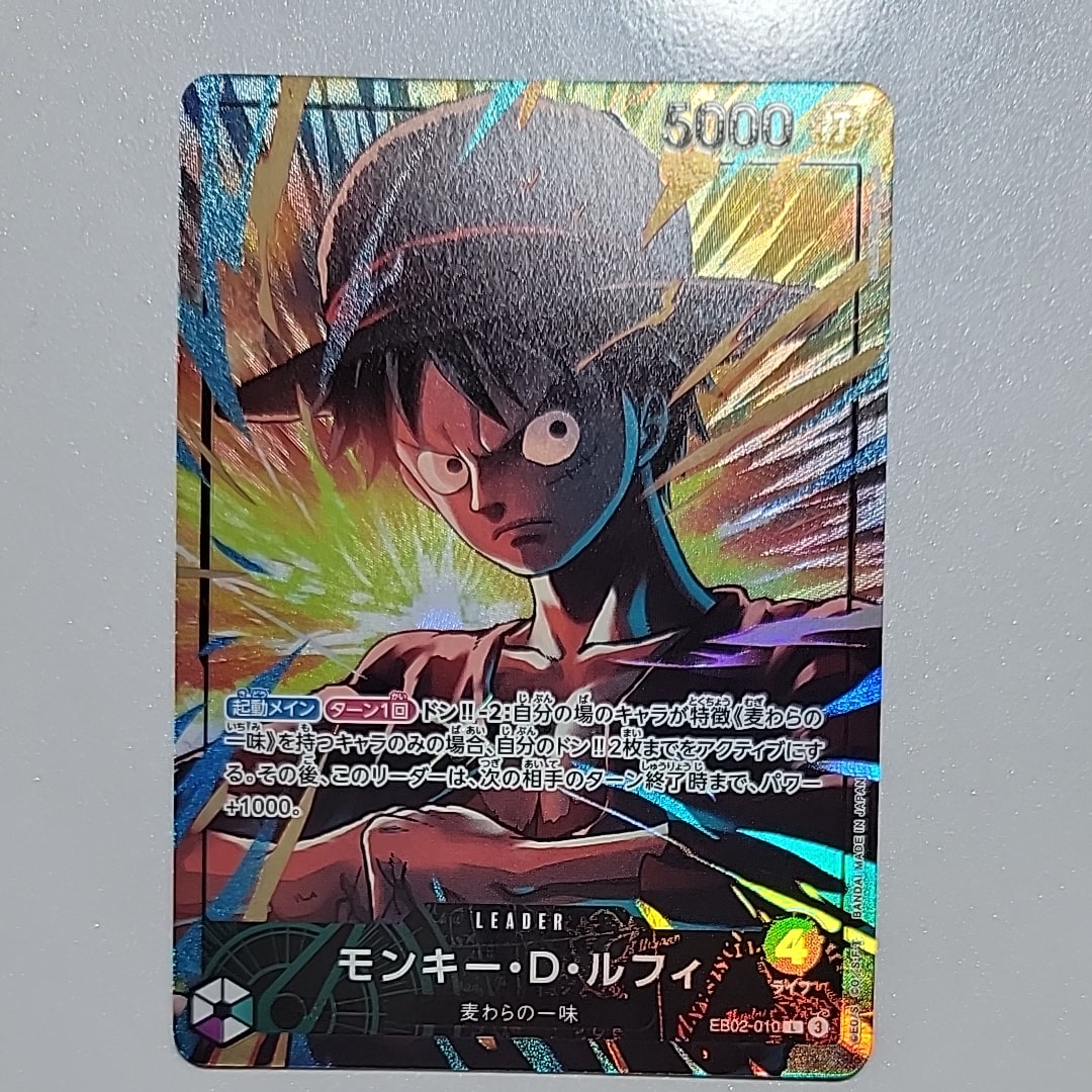 モンキー・D・ルフィ L [EB02-010](「オフィシャルプレイマット