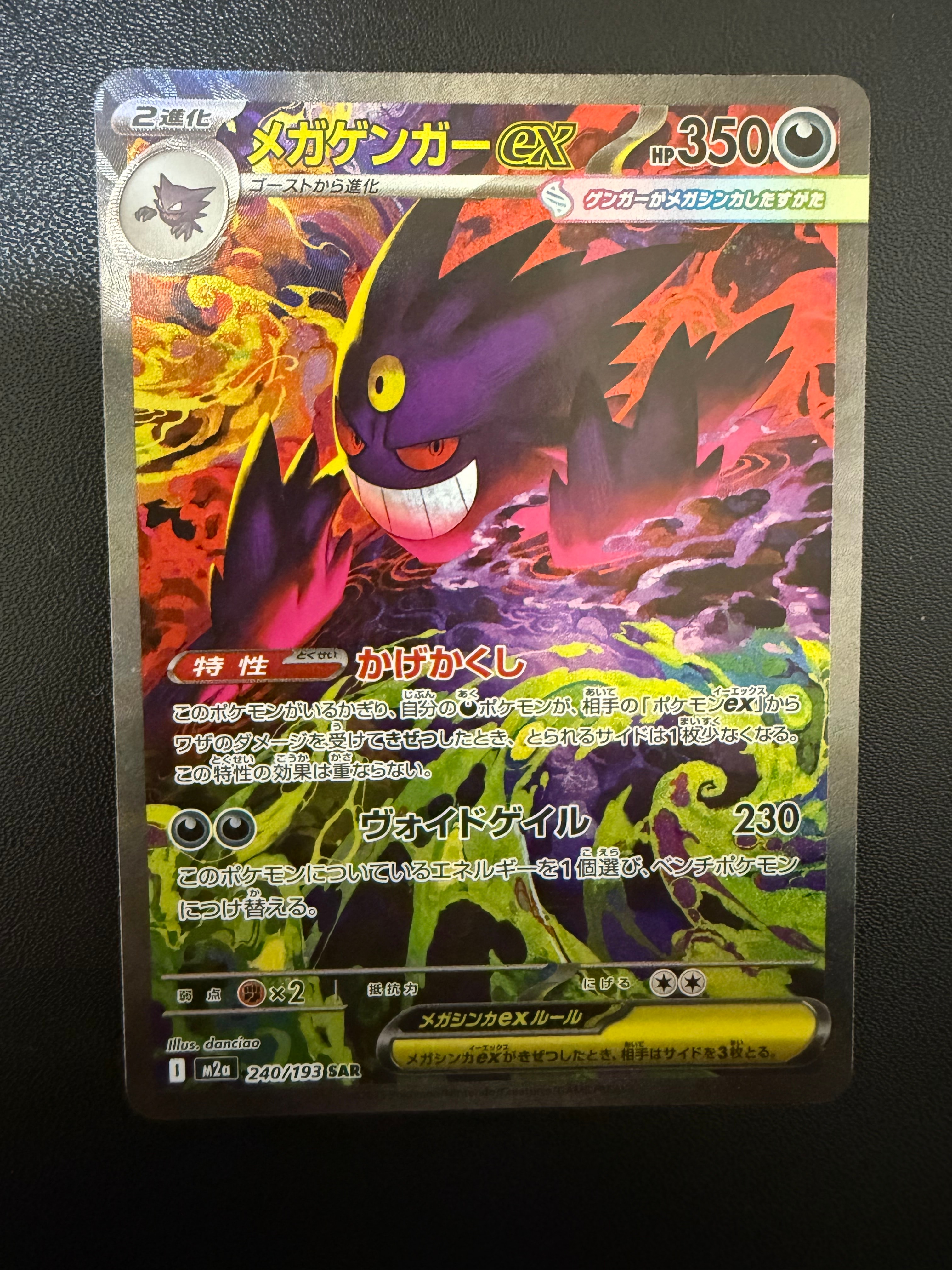 ピカチュウ P [M-P 020](プロモカードパック「マクドナルド ハッピー