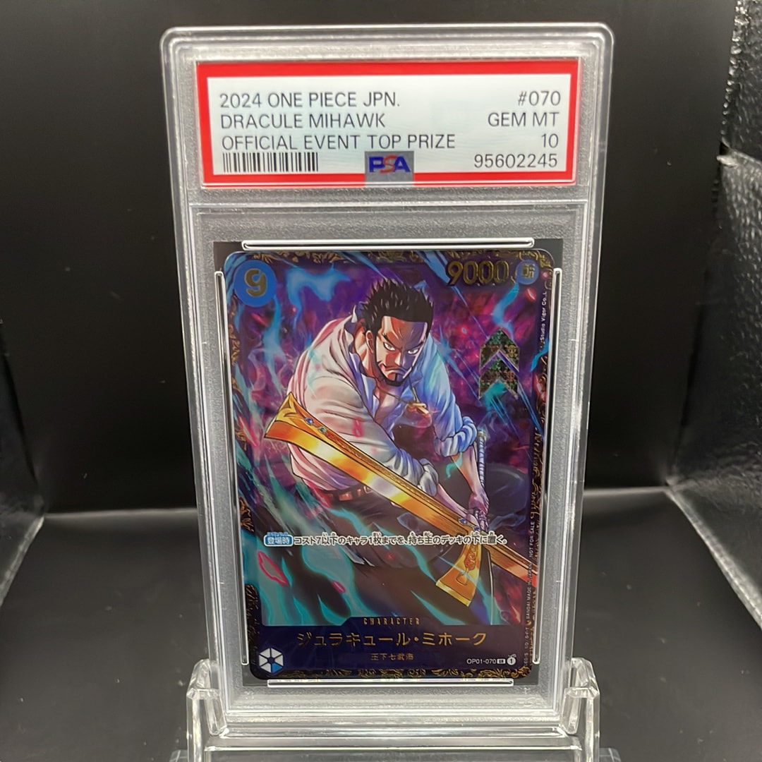 ジュラキュール・ミホーク SR [OP01‐070] (フラッグシップバトル 優勝記念品) for Japan