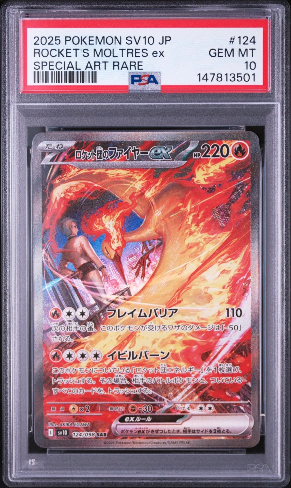 PSA10】ミュウVMAX RRR[s8 040/100](拡張パック「フュージョンアーツ