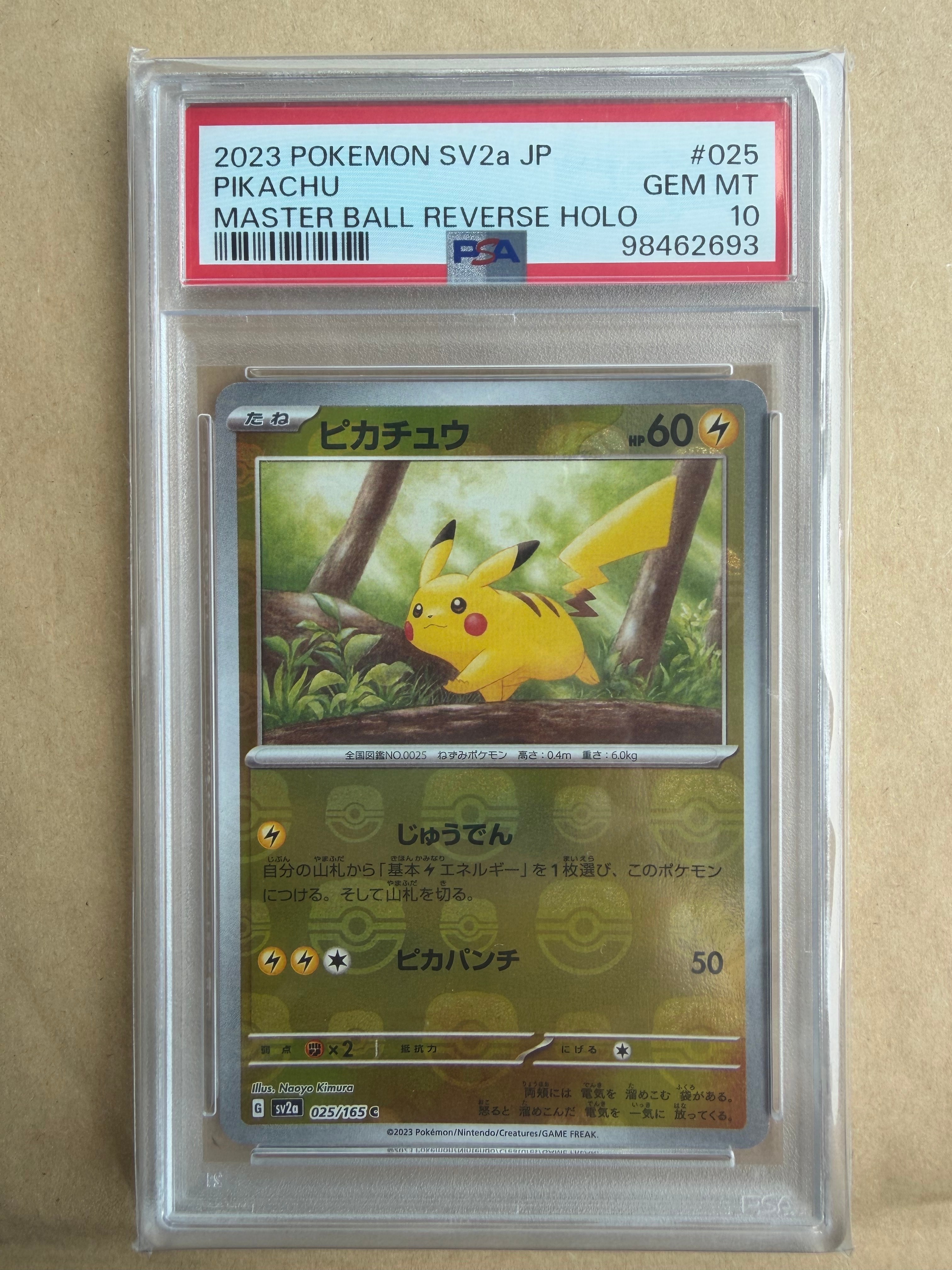 ピカチュウ（マスターボールミラー）SV2a ポケモンカード151 025/165 マスターボールミラー)ピカチュウ(C)(SV2a-025-165-MAS)｜ポケカ通販