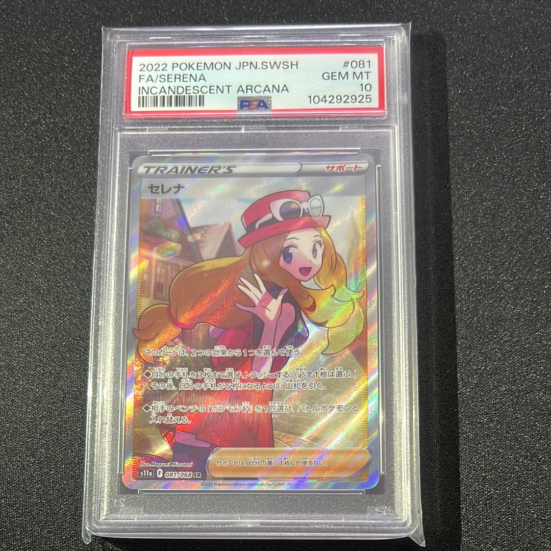 PSA10】セレナ SR [s11a 081/068](強化拡張パック『白熱のアルカナ