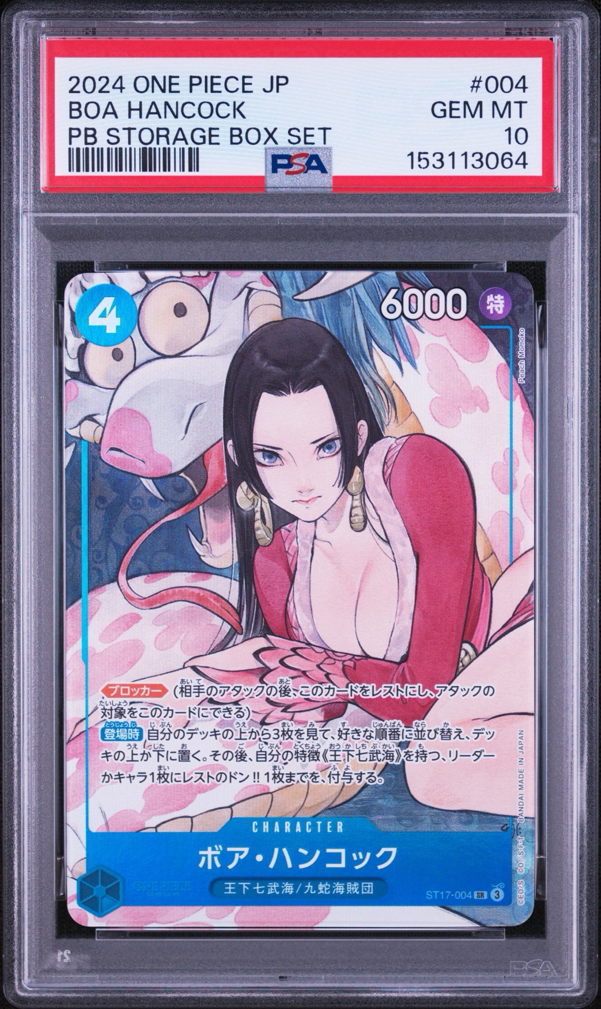 PSA10】ボア・ハンコック SR [ST17-004](プレミアムブースター「ONE