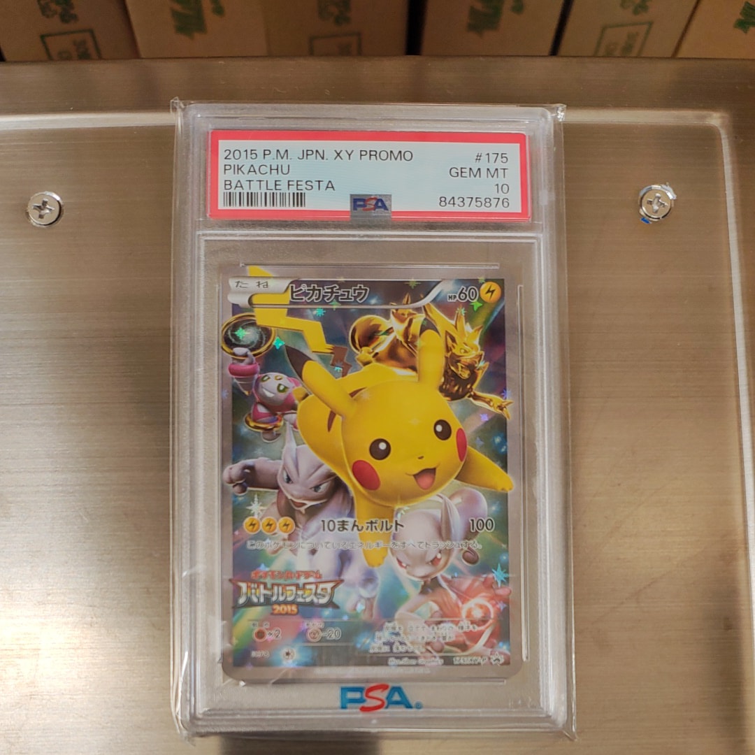 ピカチュウ: バトルフェスタ2015プロモ[XY-P 175/XY-P](プロモーションカード「XY-P」)