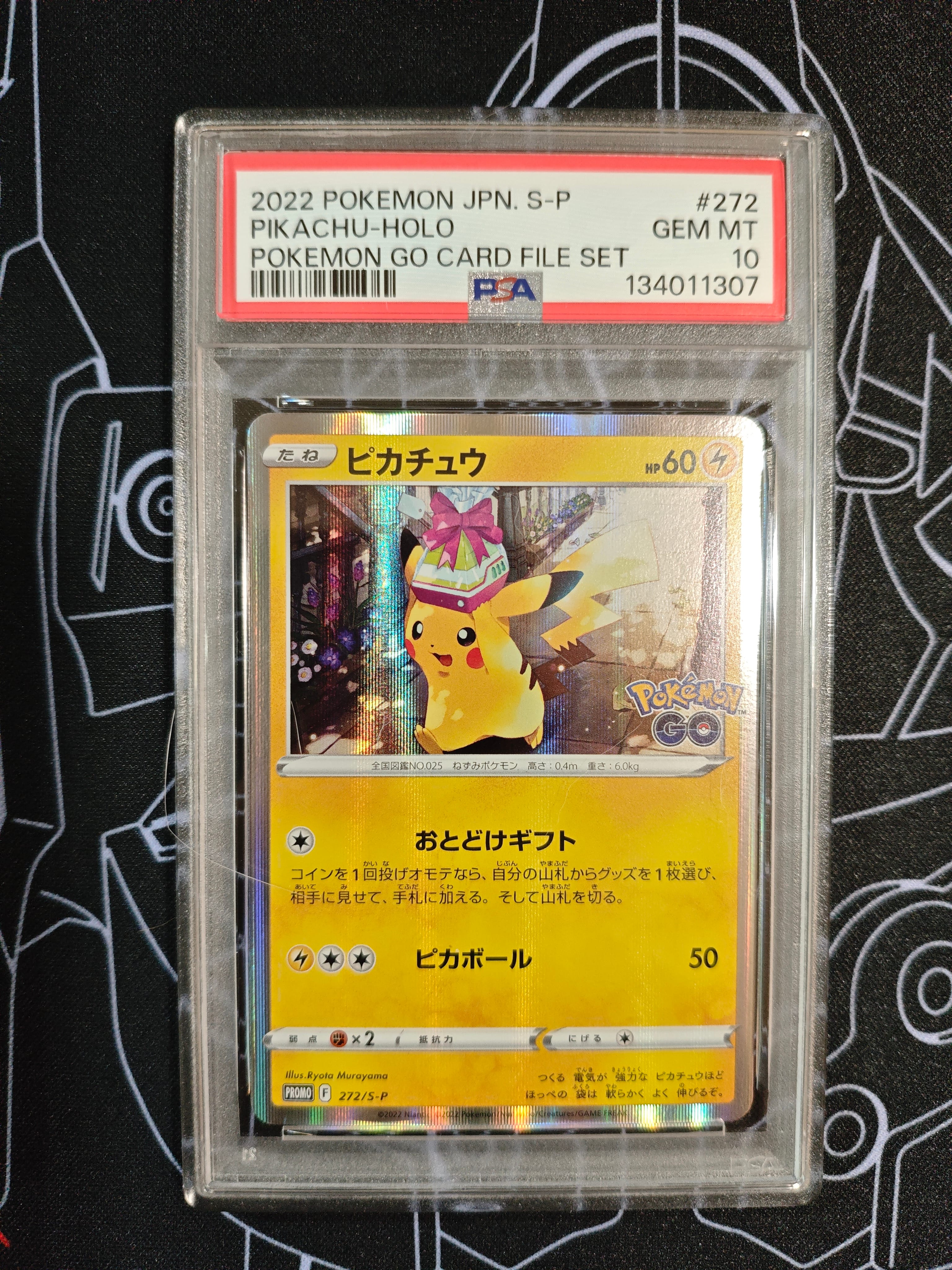 ピカチュウ: プロモ P [S-P 272](プロモーションカード「S-P」)
