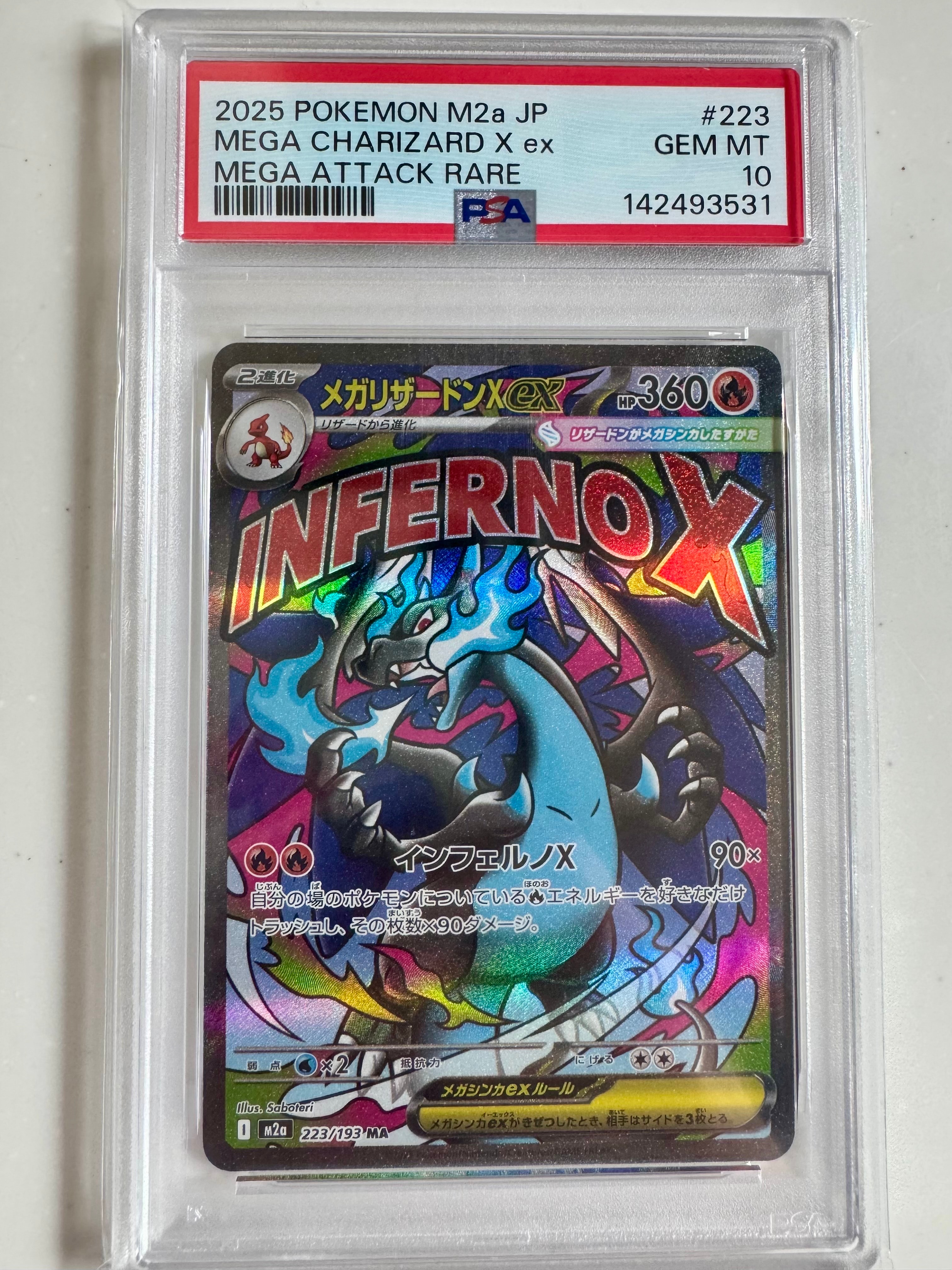 メガリザードンXex MA [M2a 223/193](ハイクラスパック「MEGAドリームex」)