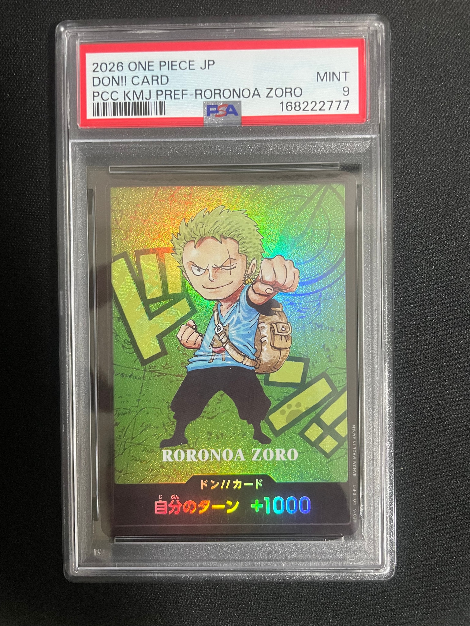 ドン!!カード : ロロノア・ゾロ (プレミアムカードコレクション「熊本県スペシャル」)